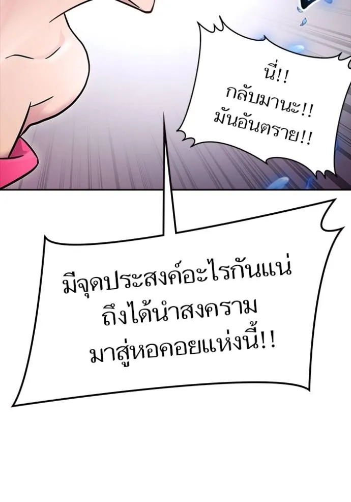Tower of God 641 049