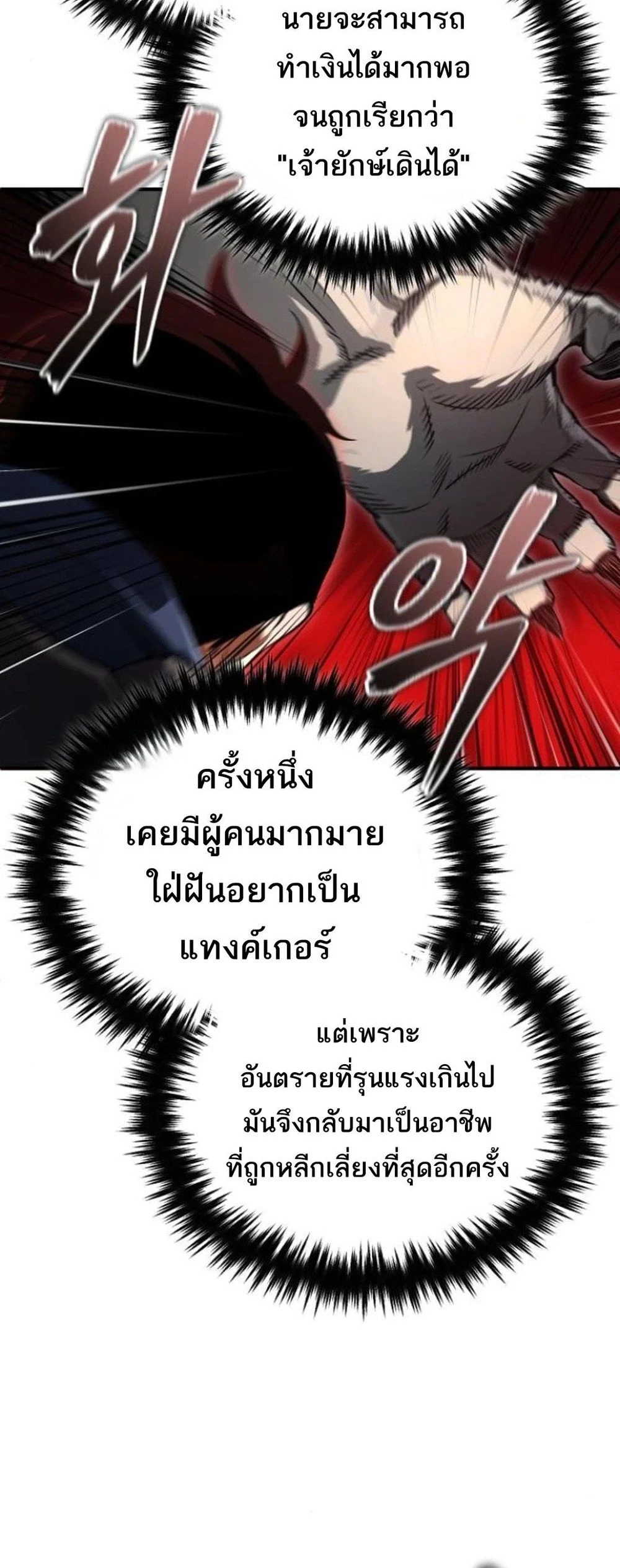 Regressed Blood Demon 4 (26)