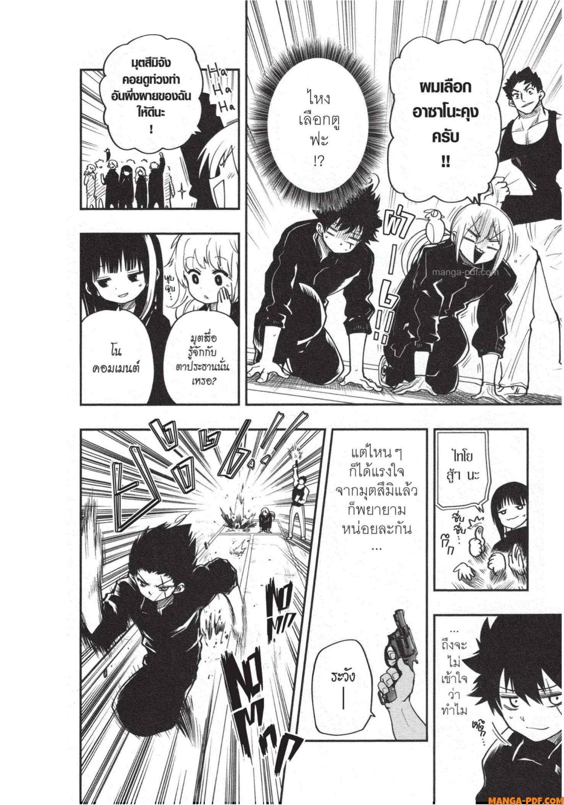Yozakura san Chi no Daisakusen 17 (6)