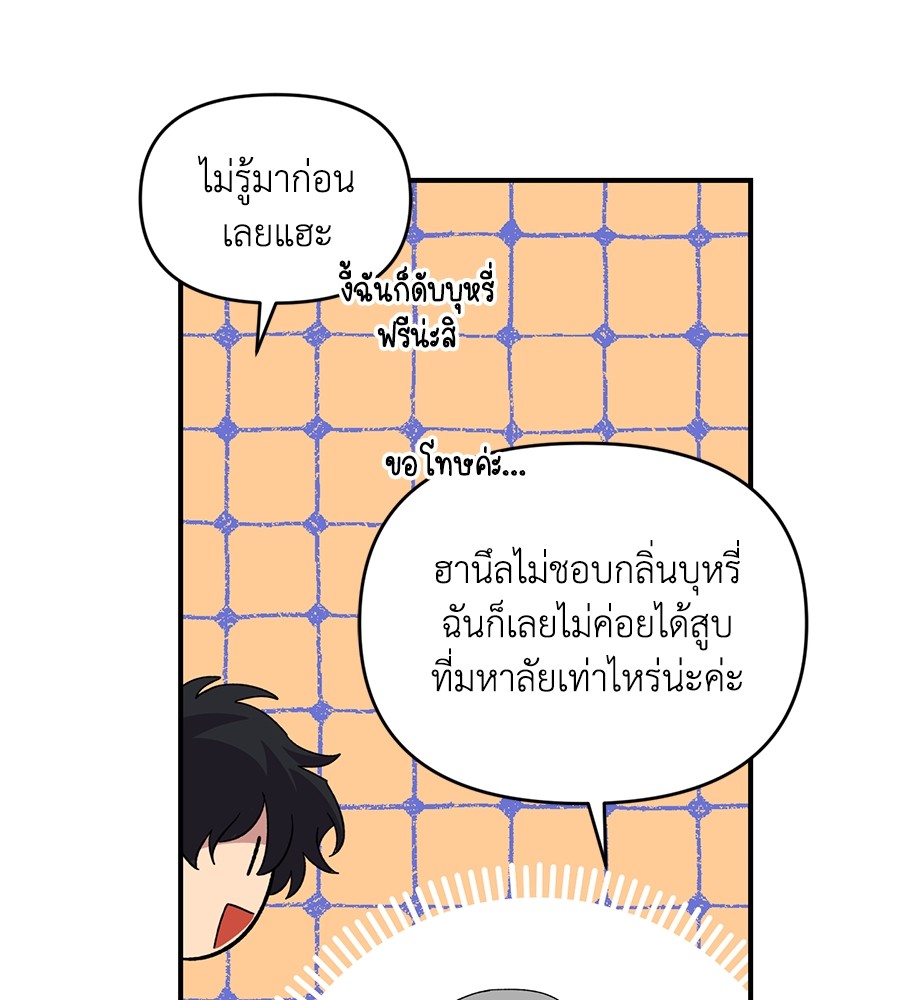 Childhood Friend Complex 37 (61)