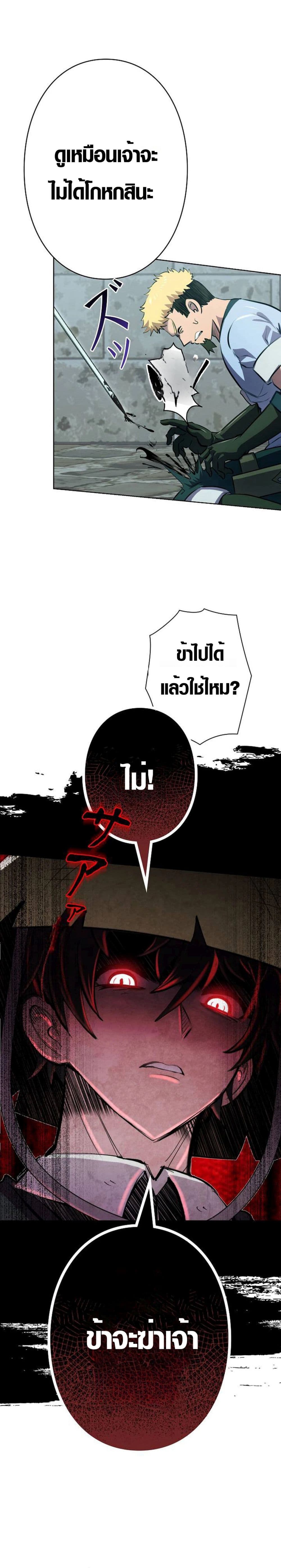 Ore wa Akutou de wa Arimasen 3 36