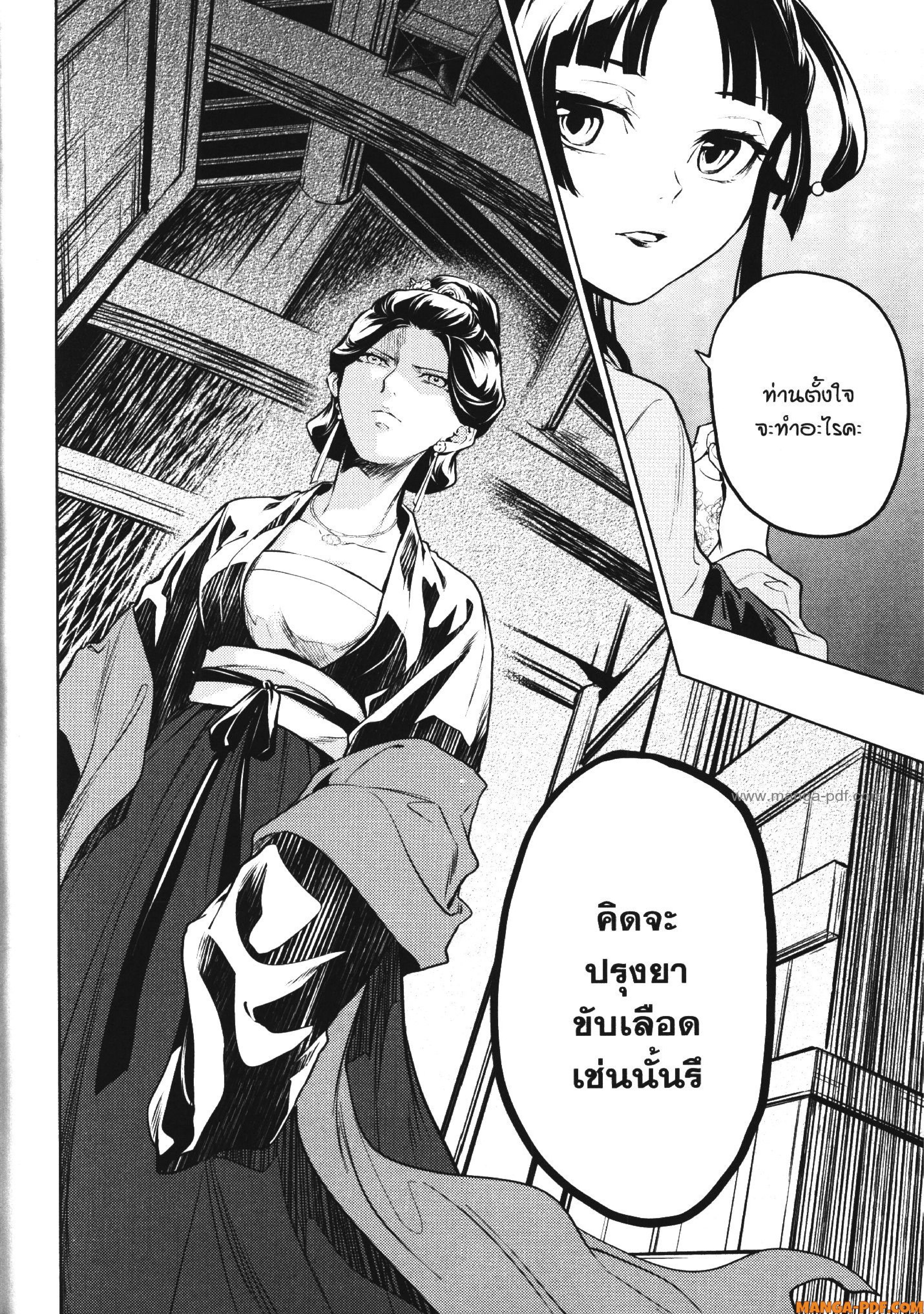 Kusuriya no Hitorigoto 51 (15)