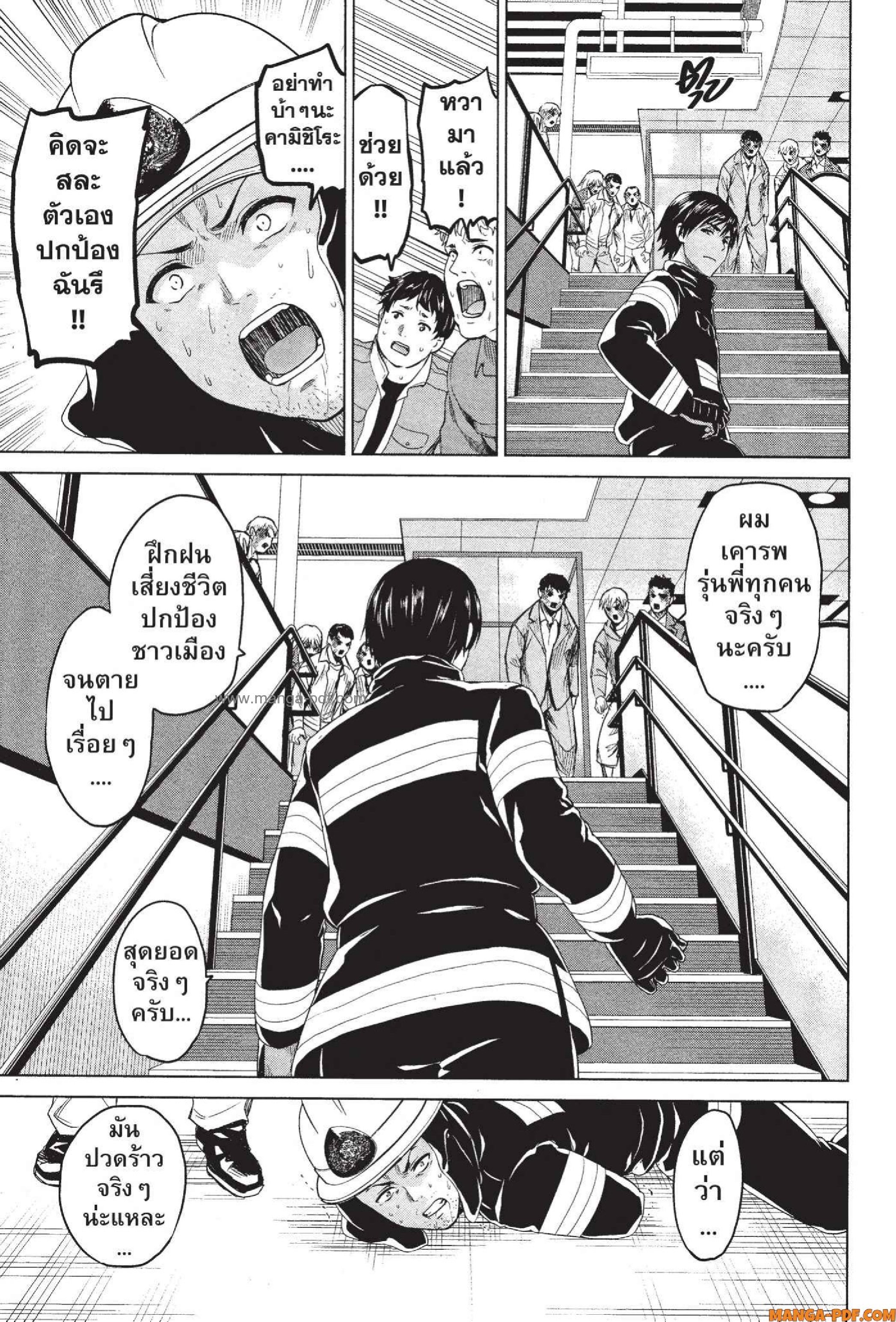 INFECTION 35 (17)