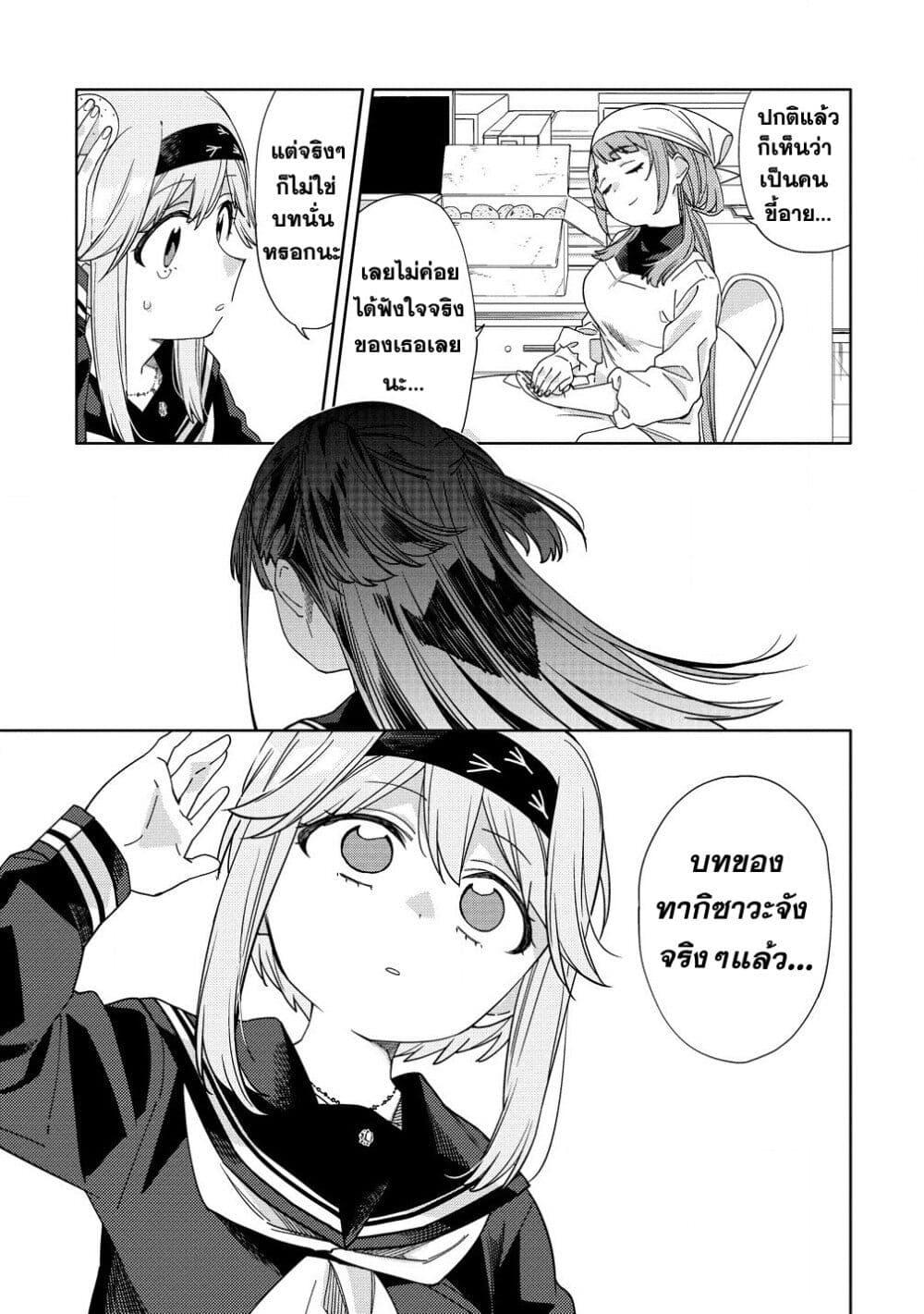 Mashou no Otome no Yakumawari 5 11