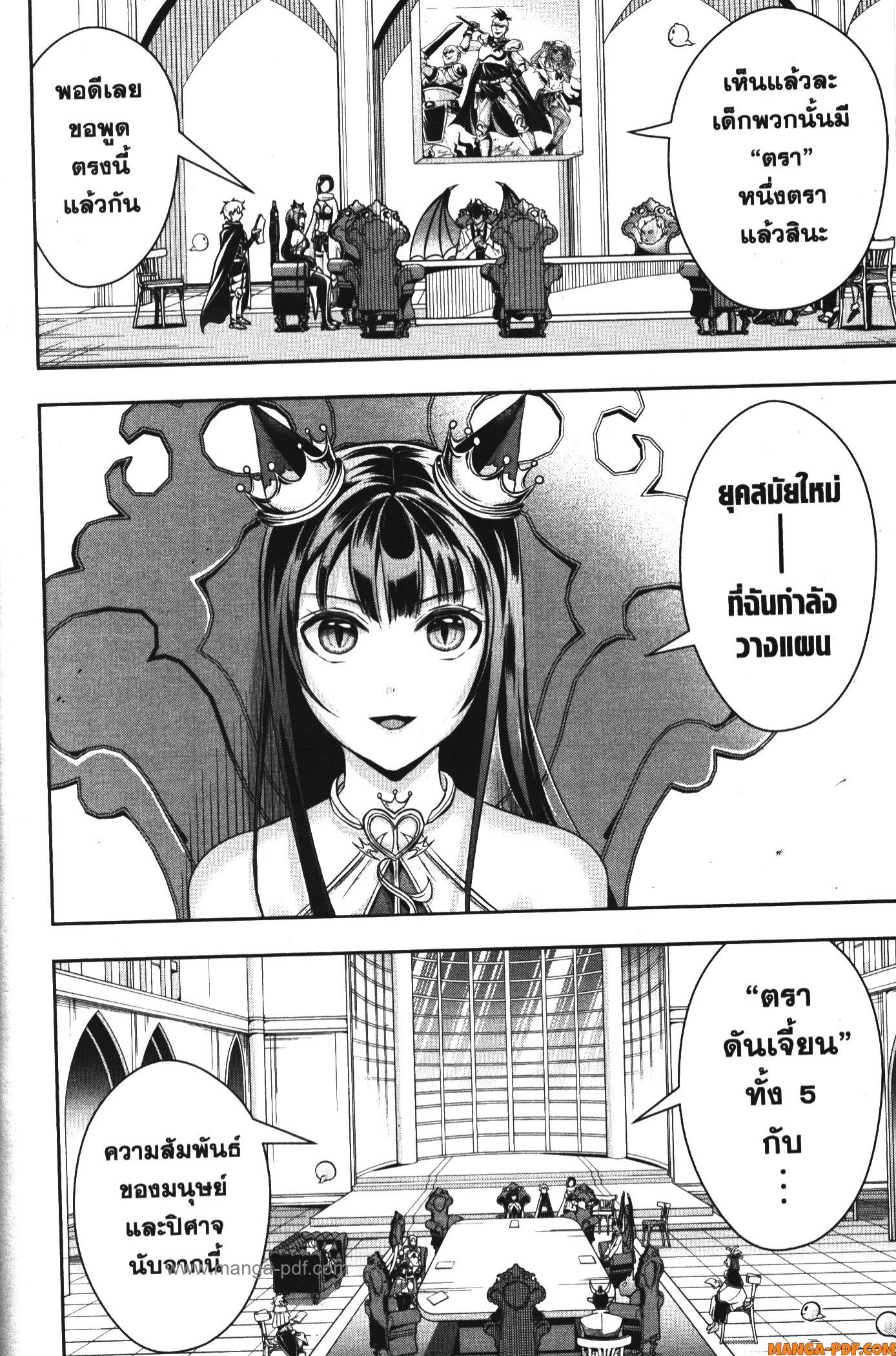 Shitsugyou Kenja no Nariagari 85 (12)
