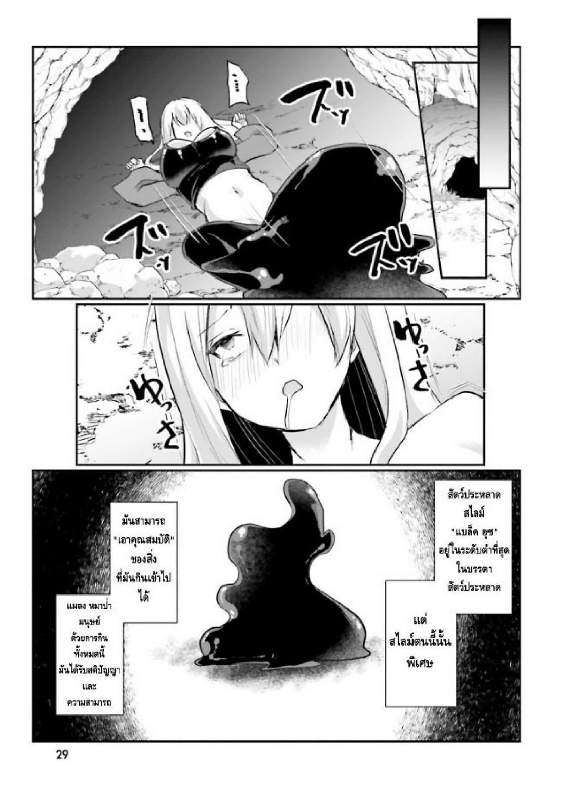 Inbi na Doukutsu no Sono Oku de 1 (30)