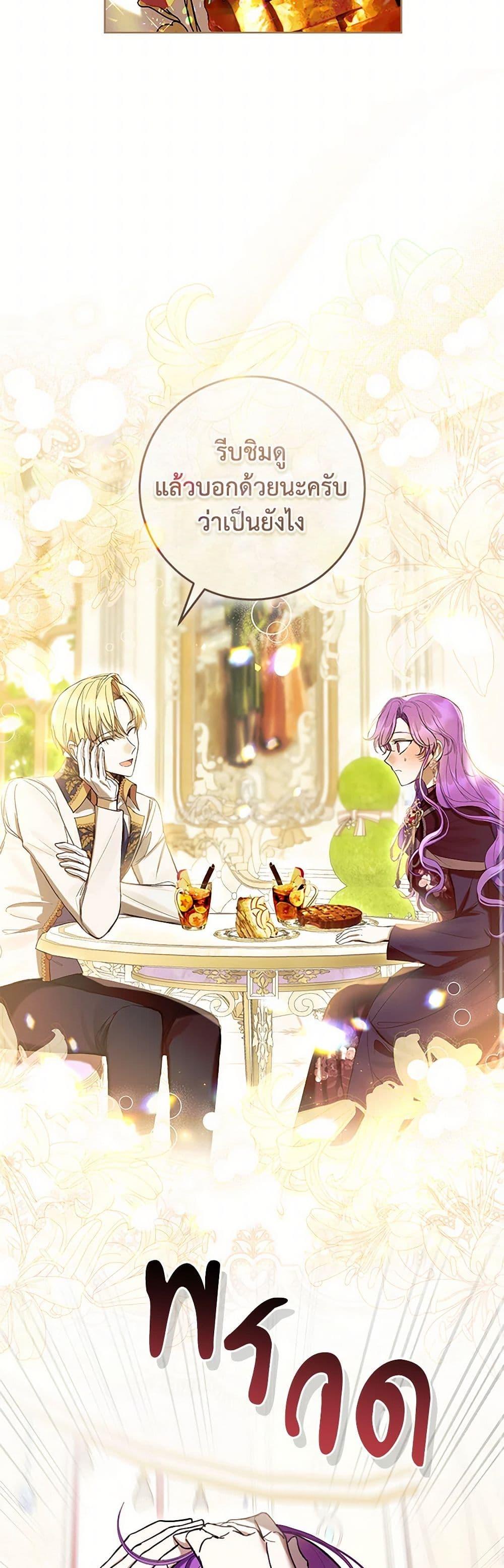 The Perks of Being a Villainess 65 16