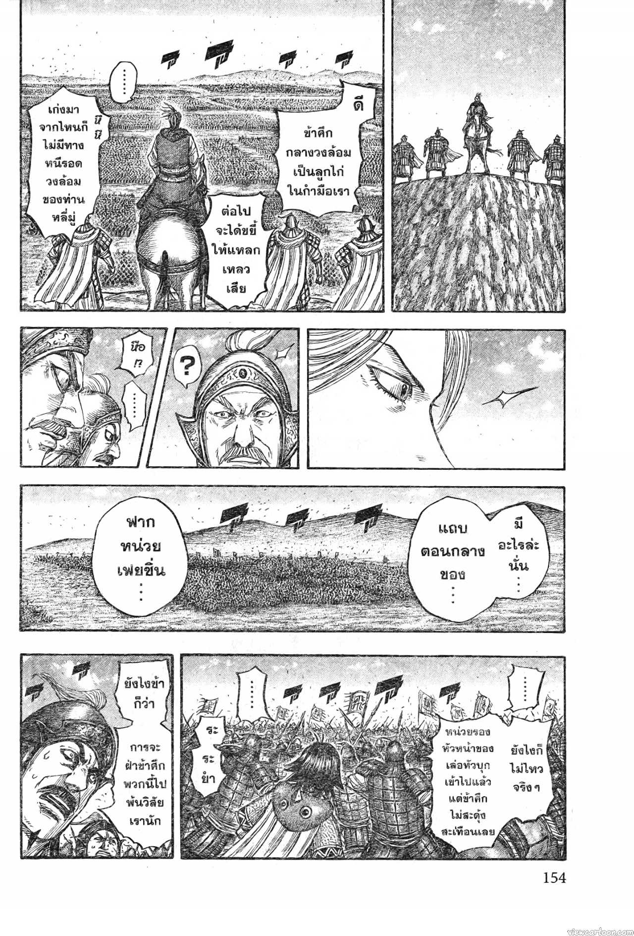 Kingdom 721 (14)