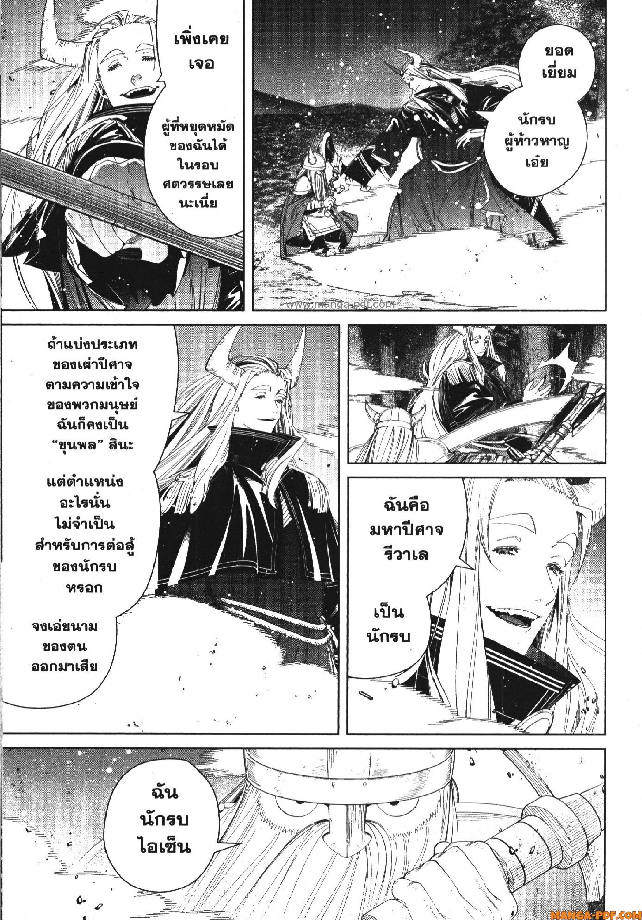 Sousou no Frieren 117 (13)