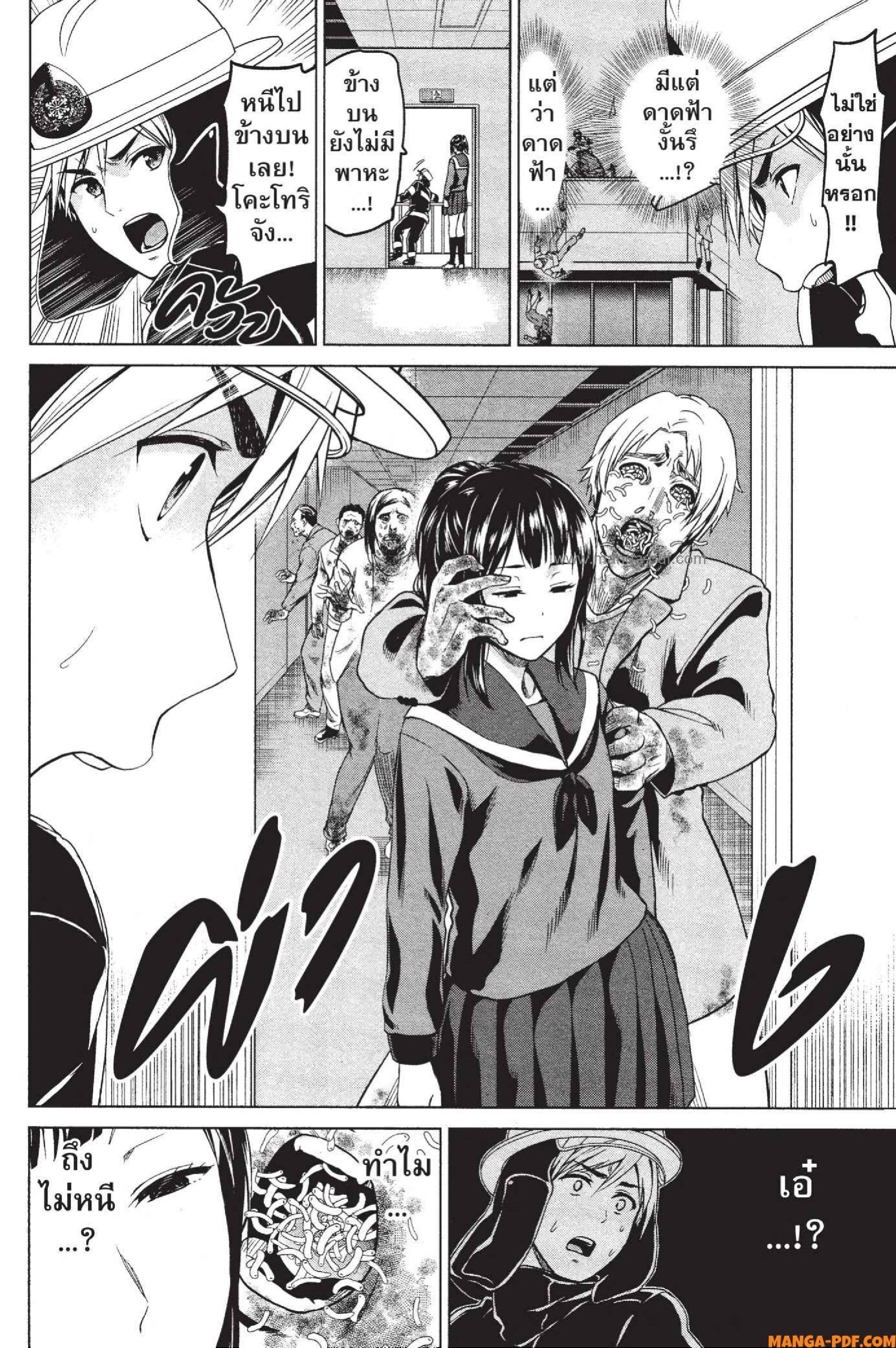 INFECTION 17 (10)