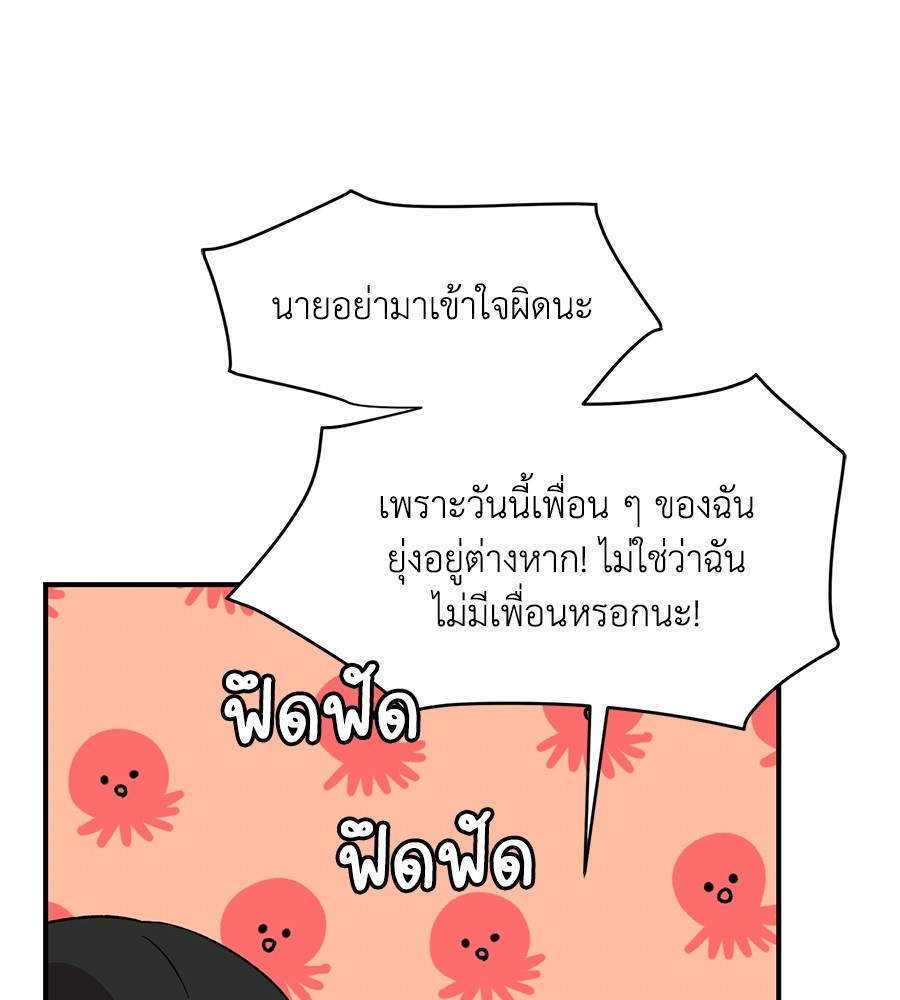 Childhood Friend Complex 34 (37)