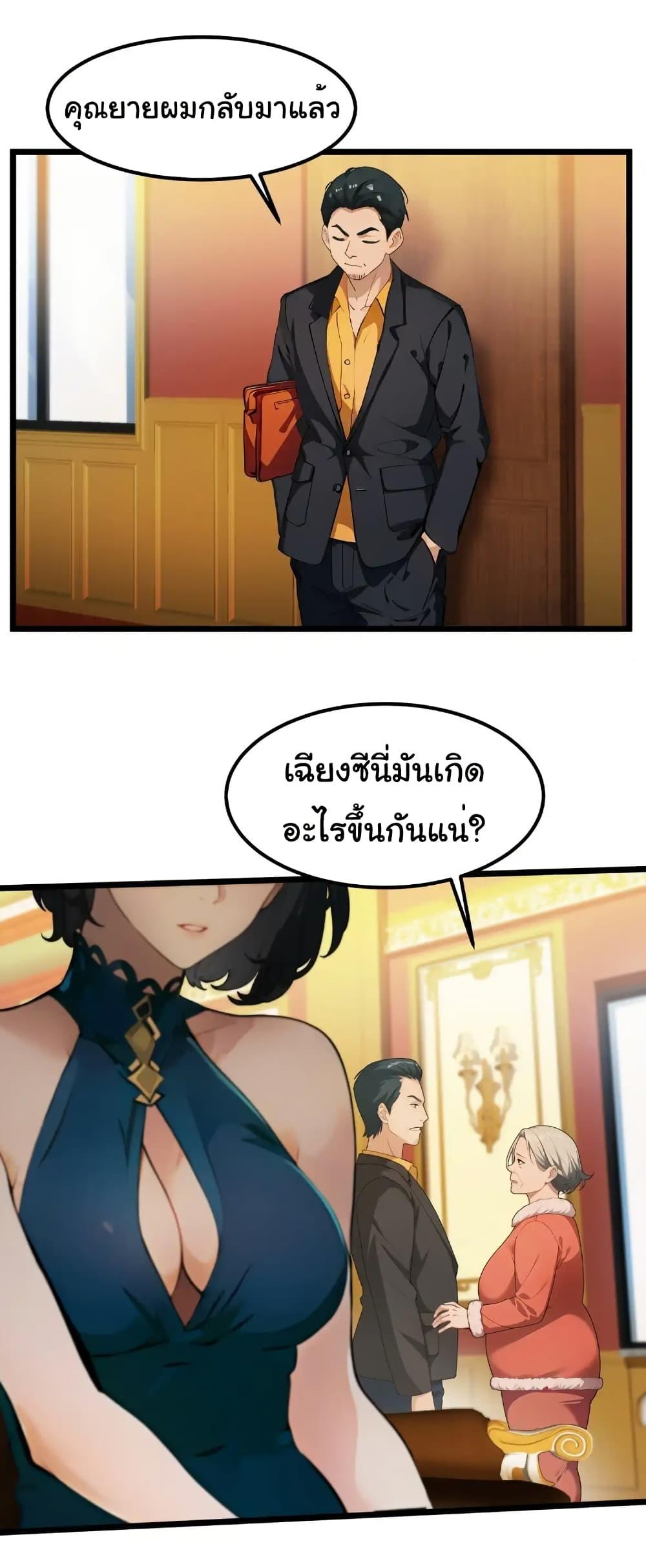 Empress wife and trash husband 37 12