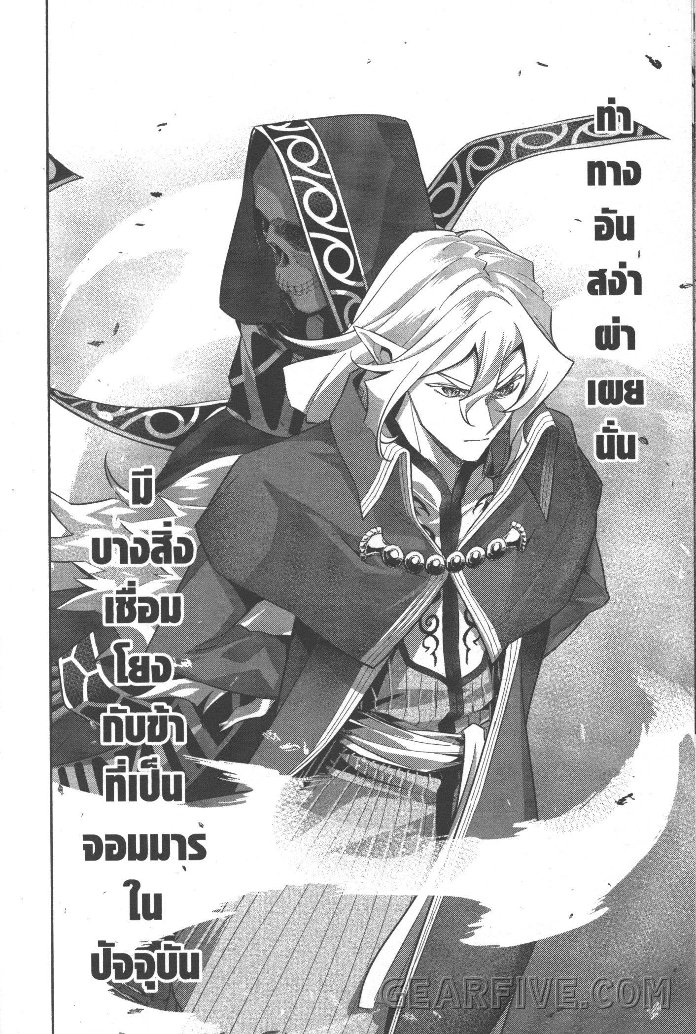 Shokei Sareta Kenja wa Lich ni Tensei Shite Shinryaku Sensou wo Hajimeru 17 (12)