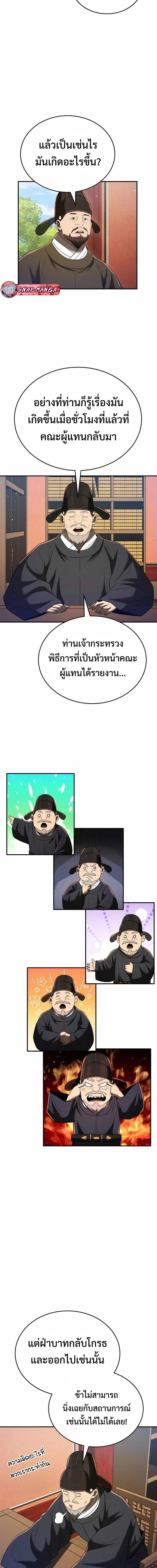 Black Corporation Joseon 54 19
