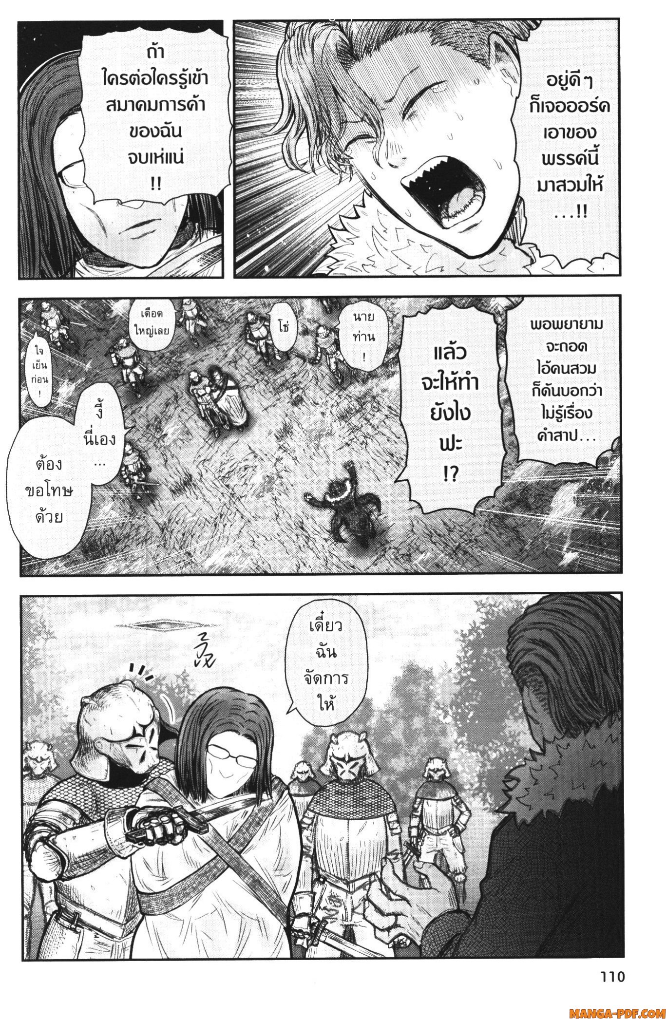 Isekai Ojisan 36 (18)
