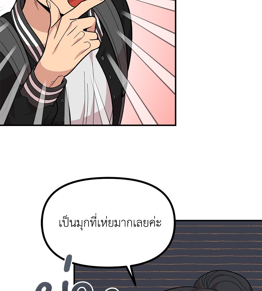 Childhood Friend Complex 27 (95)
