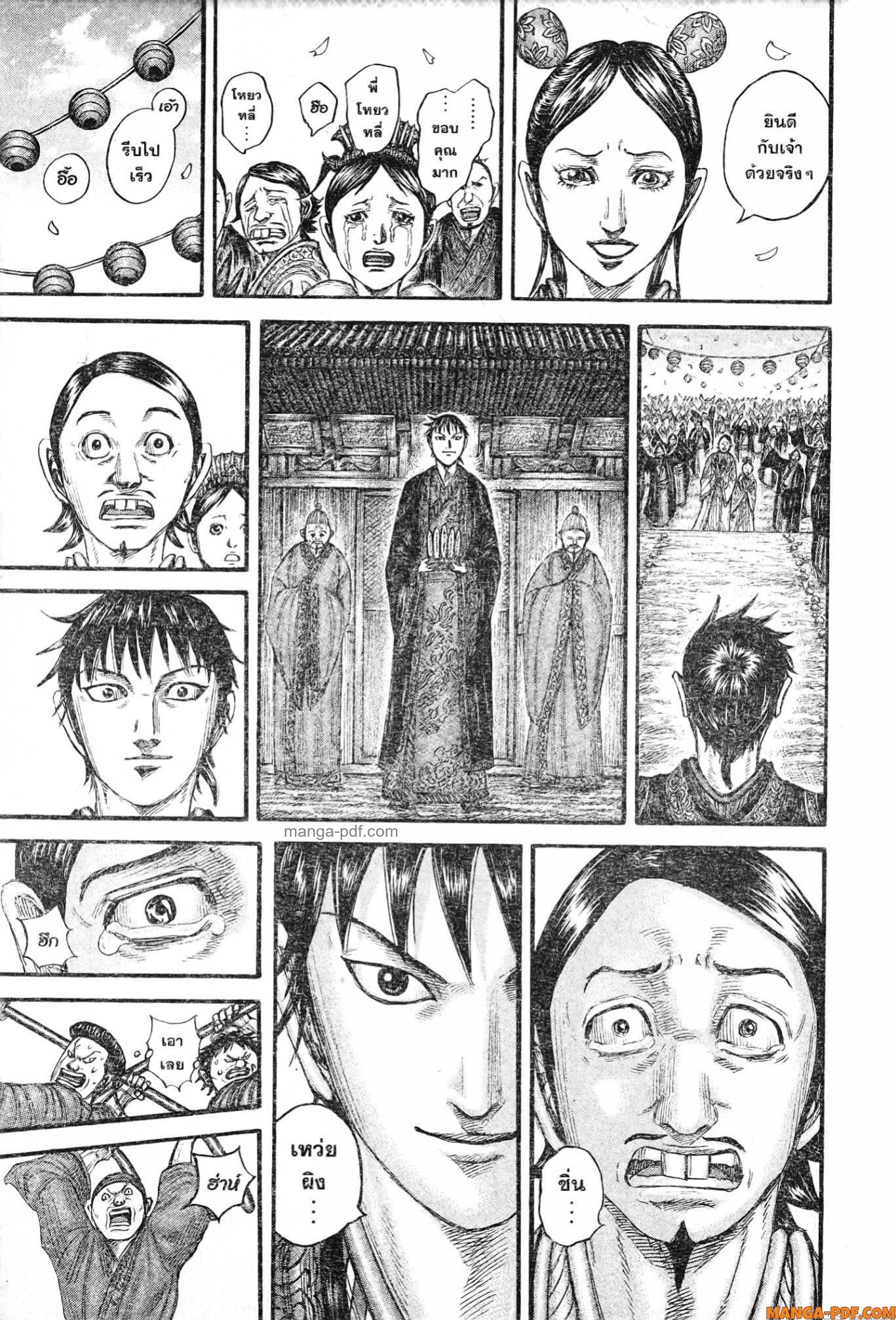 Kingdom 767 (7)