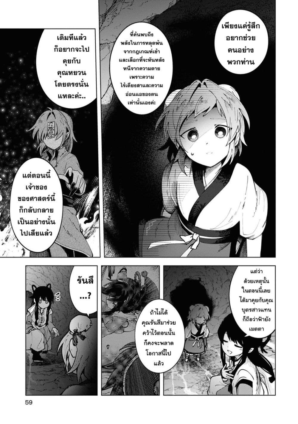 Kono Yo de Ichiban Suteki na Owarikata 13 09