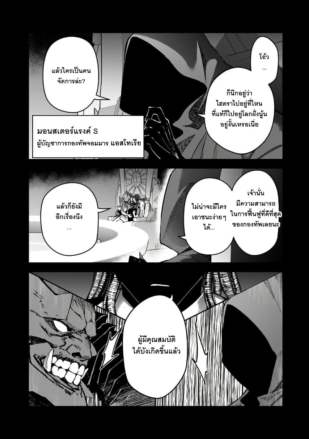 S Rank Boukensha de aru Ore no Musume tachi wa Juudo no Father Con deshita 46 24