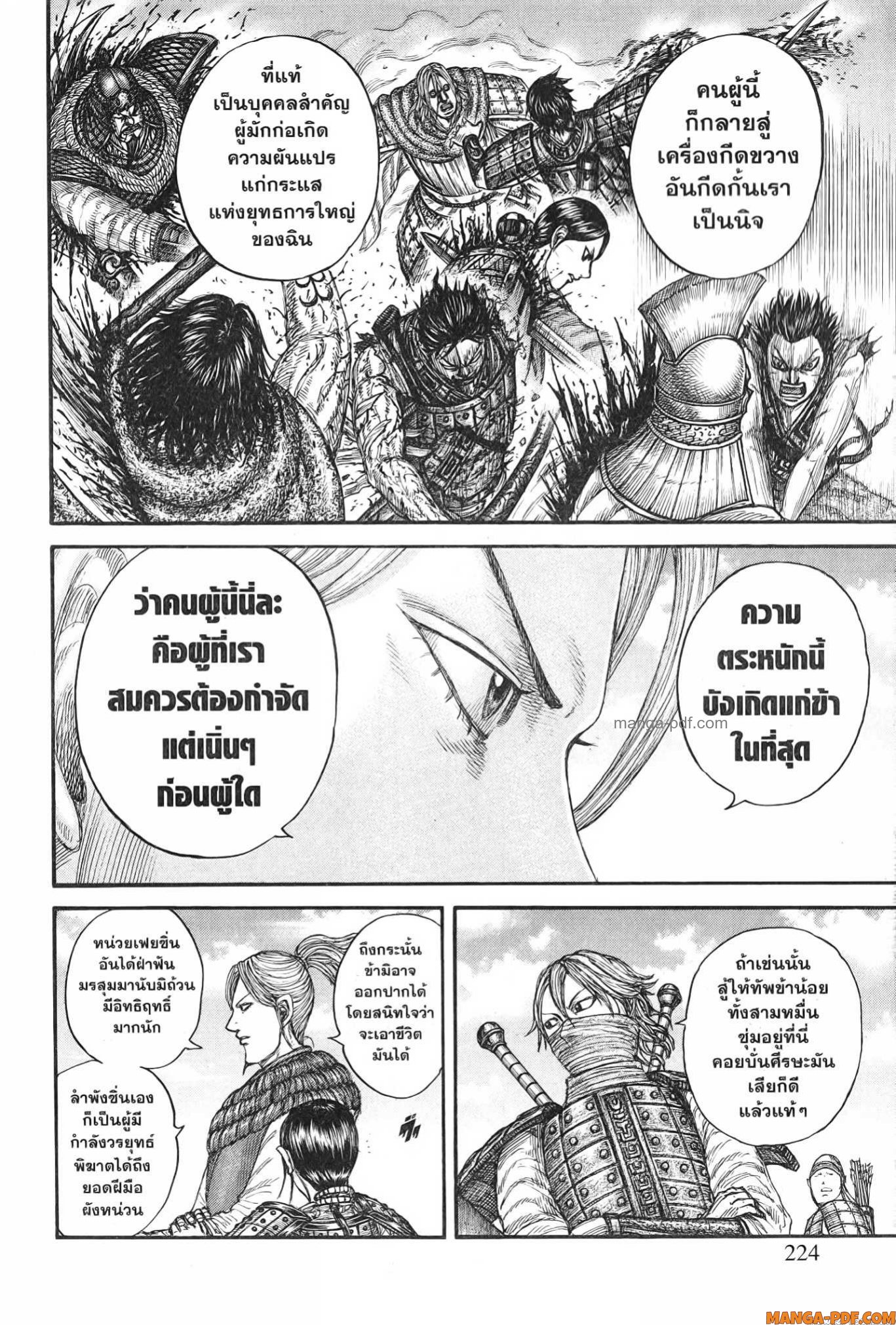 kingdom 779 (18)