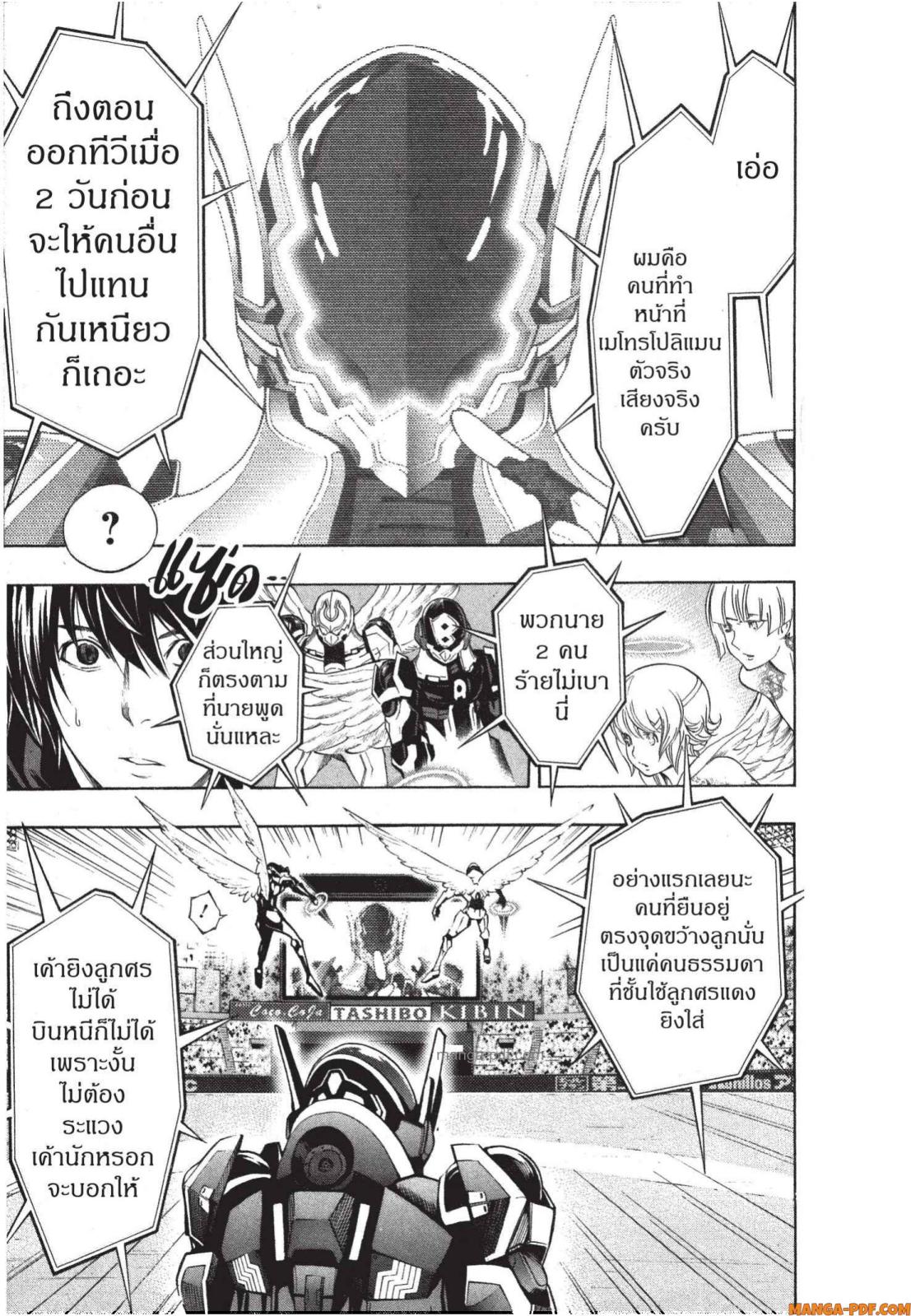 Platinum End 5 (29)