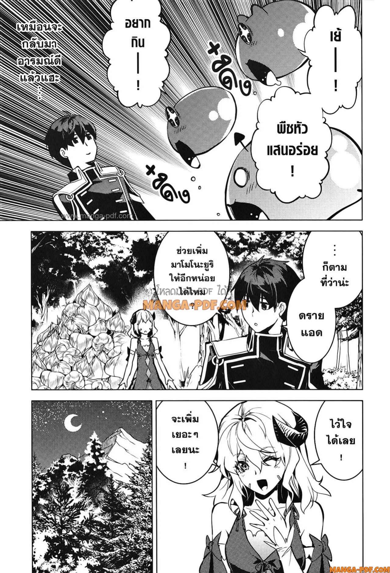 Tensei Kenja no Isekai Life 62 (27)