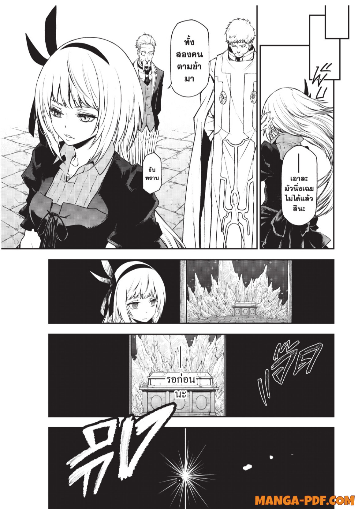Tensei Shitara Slime Datta Ken 93 (5)