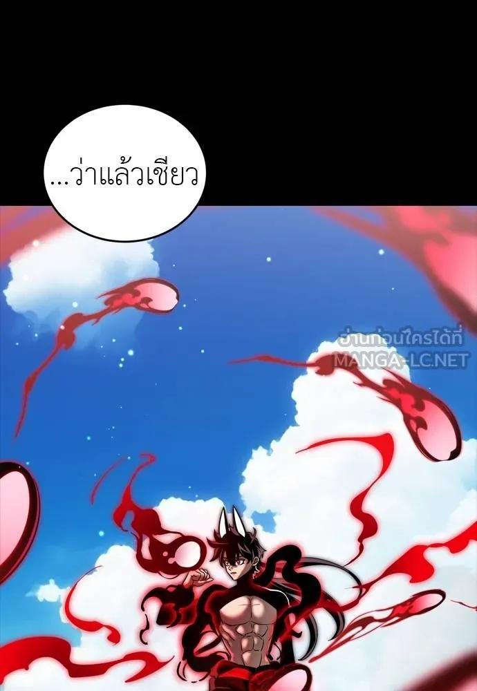 Reincarnation Path of The Underworld King 54 207