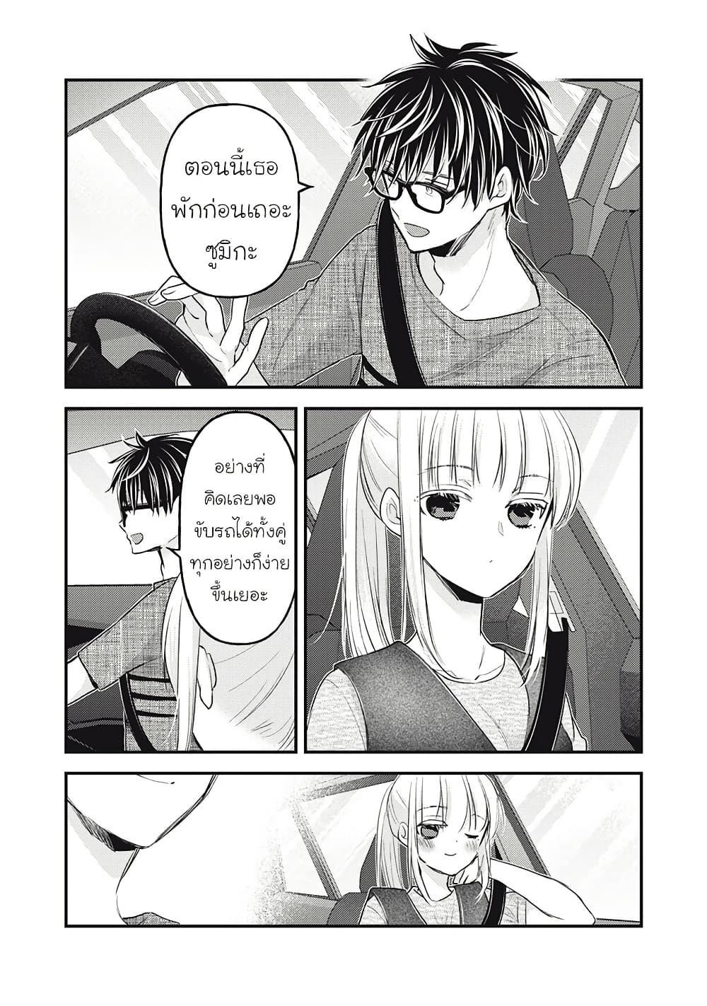 Mijuku na Futari de Gozaimasu ga 109 07