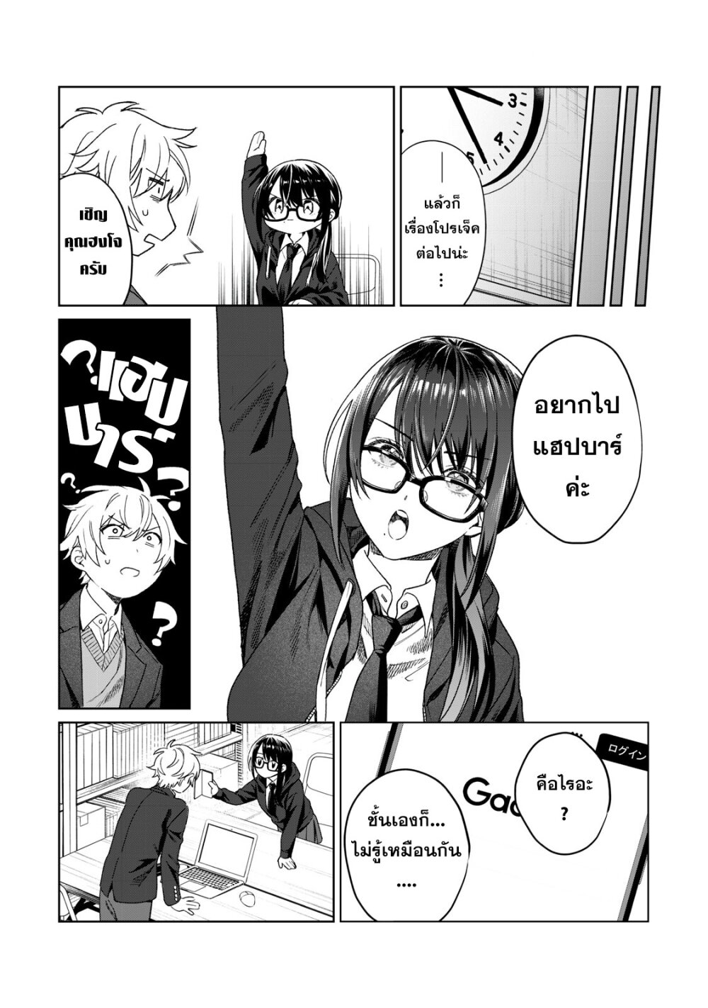 Hajirau Kimi ga Mitainda 24 08