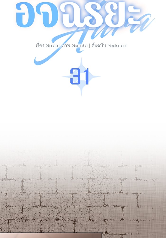 31 (20)
