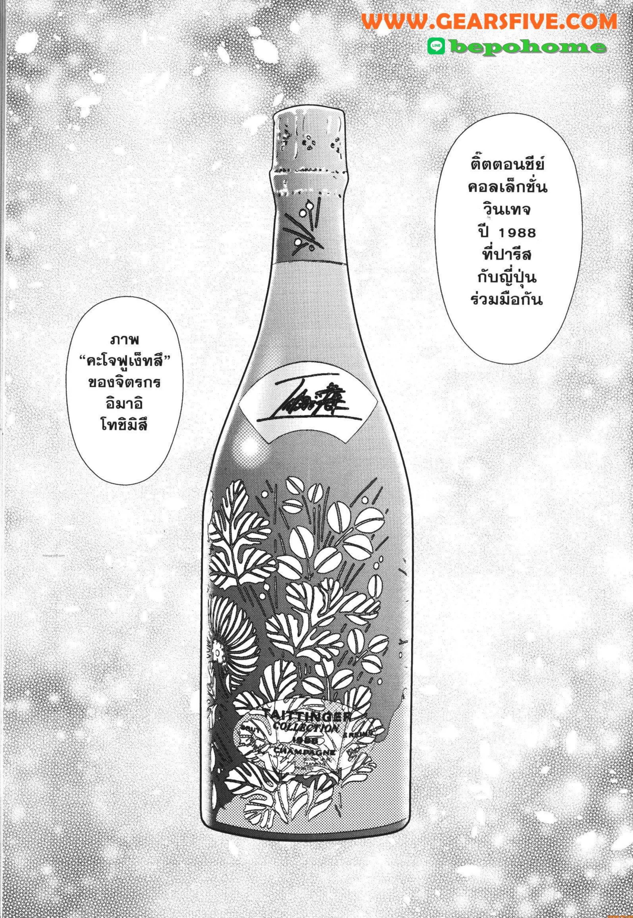 CHAMPAGNE 12 (9)