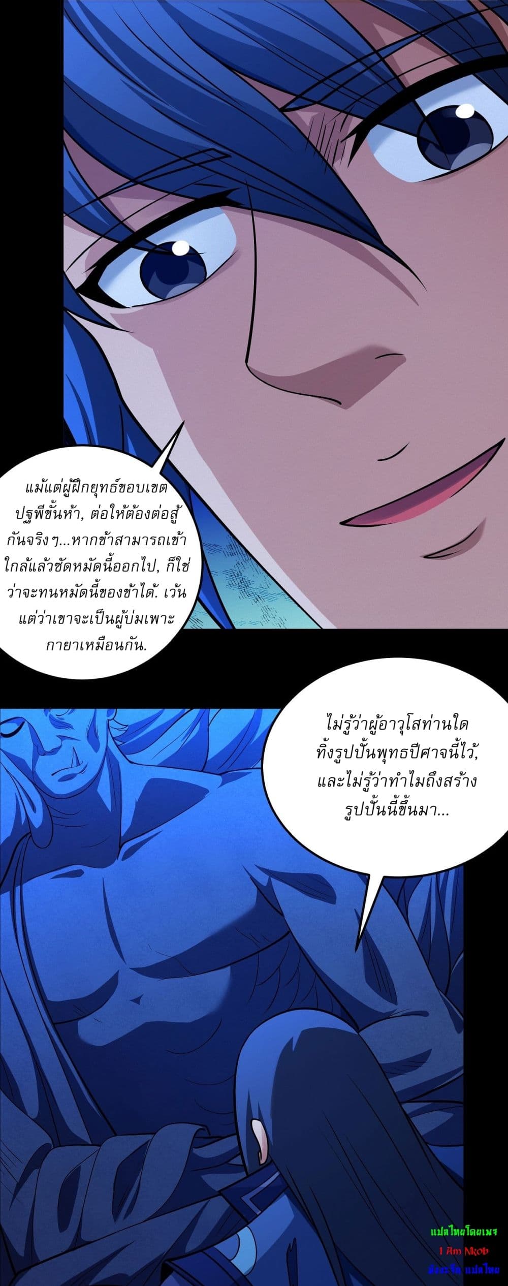 God of Martial Arts 633 08
