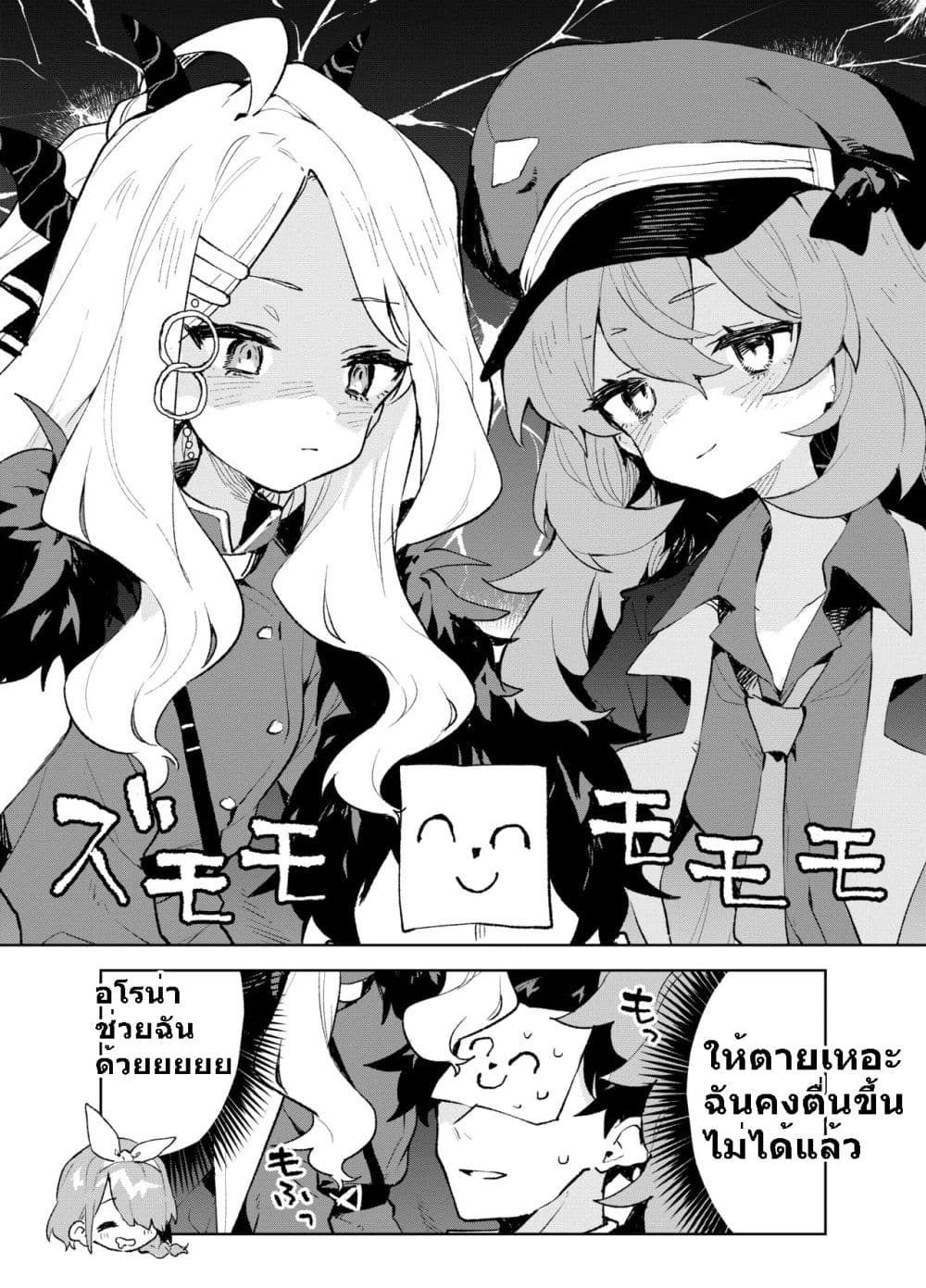 Blue Archive The Great Gehennian Floof Battle By London Tea Party 1 11