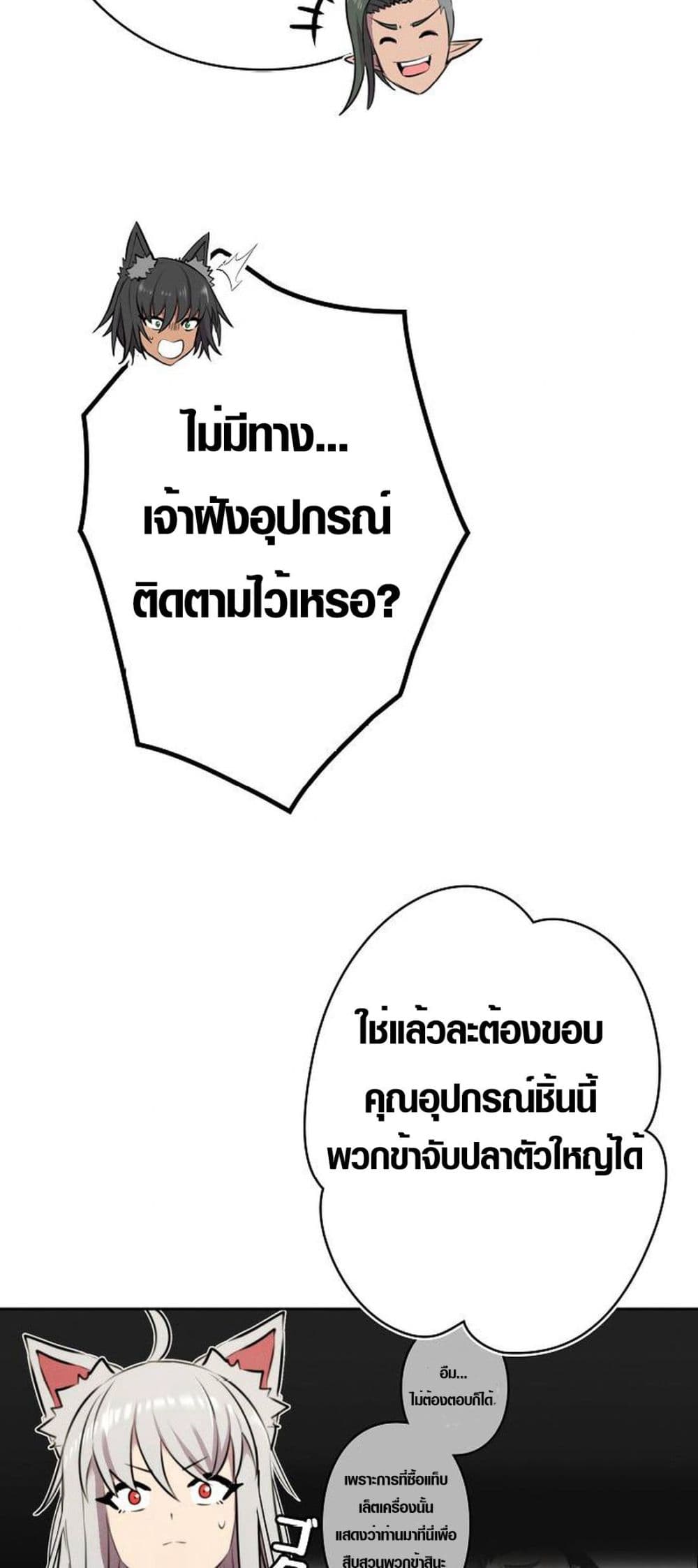 Ore wa Akutou de wa Arimasen 5 27
