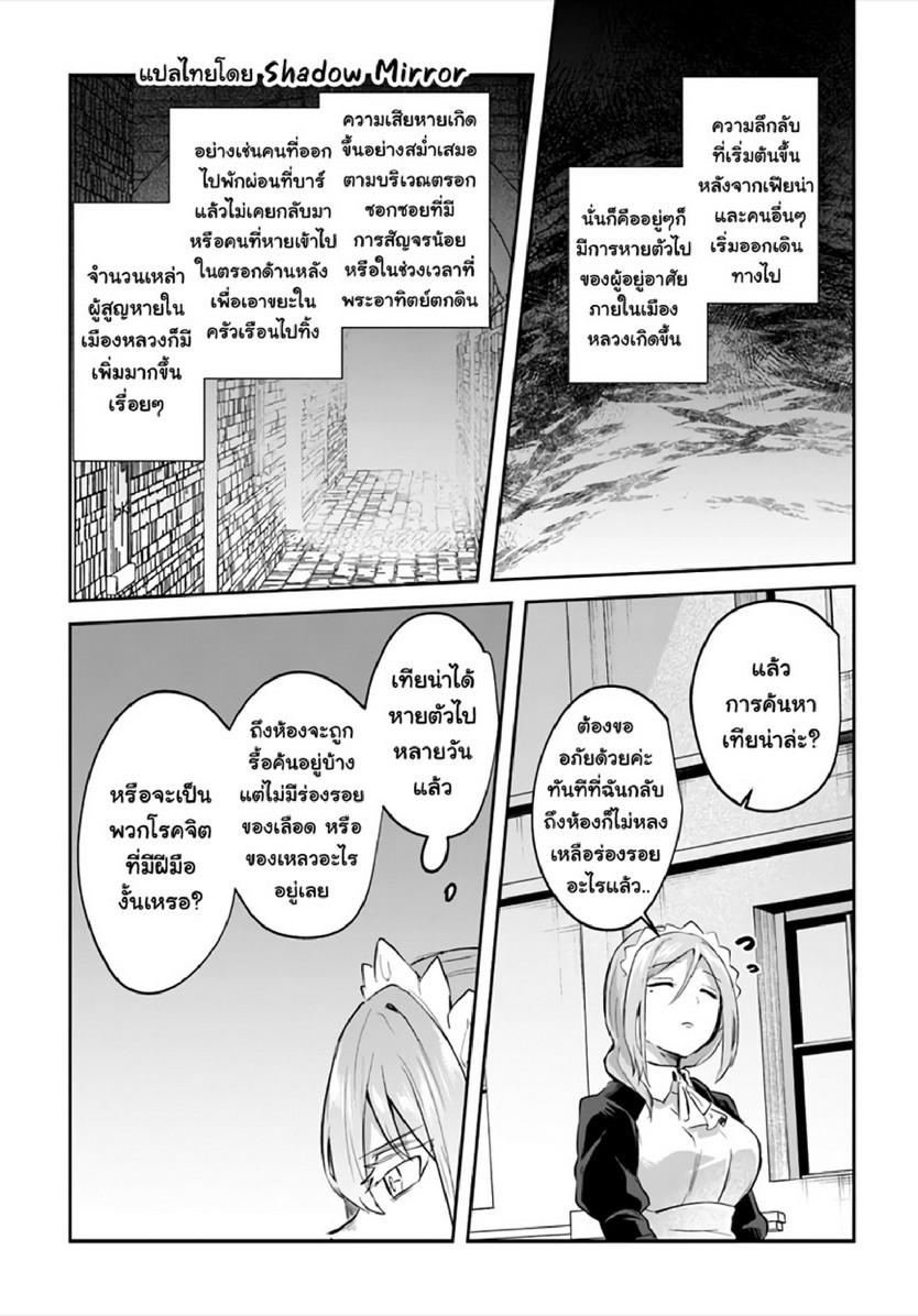 Inbi na Doukutsu no Sono Oku de 14 (12)