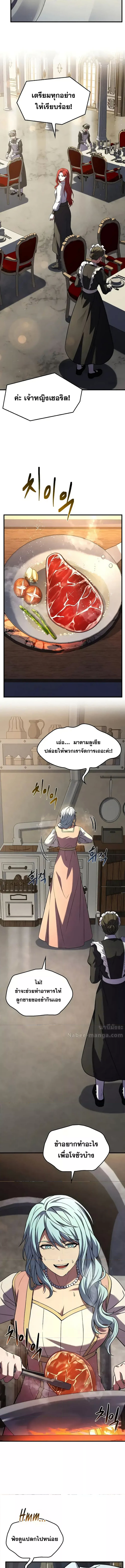 Return of the Legendary Spear Knight 161 (3) 002