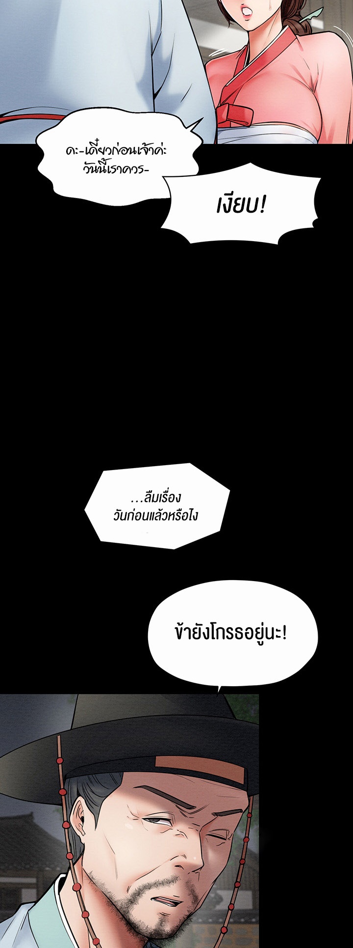 อ่านโดจิน เรื่อง The Servant’s Story 1 22