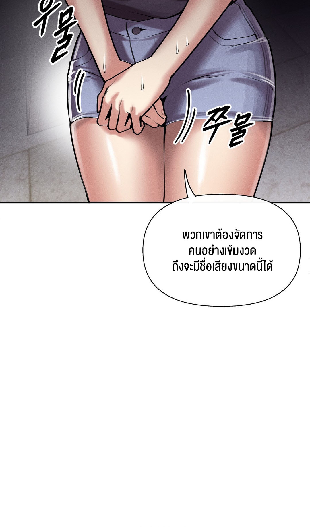 อ่านโดจิน เรื่อง 69 University ตอนที่ 3 34