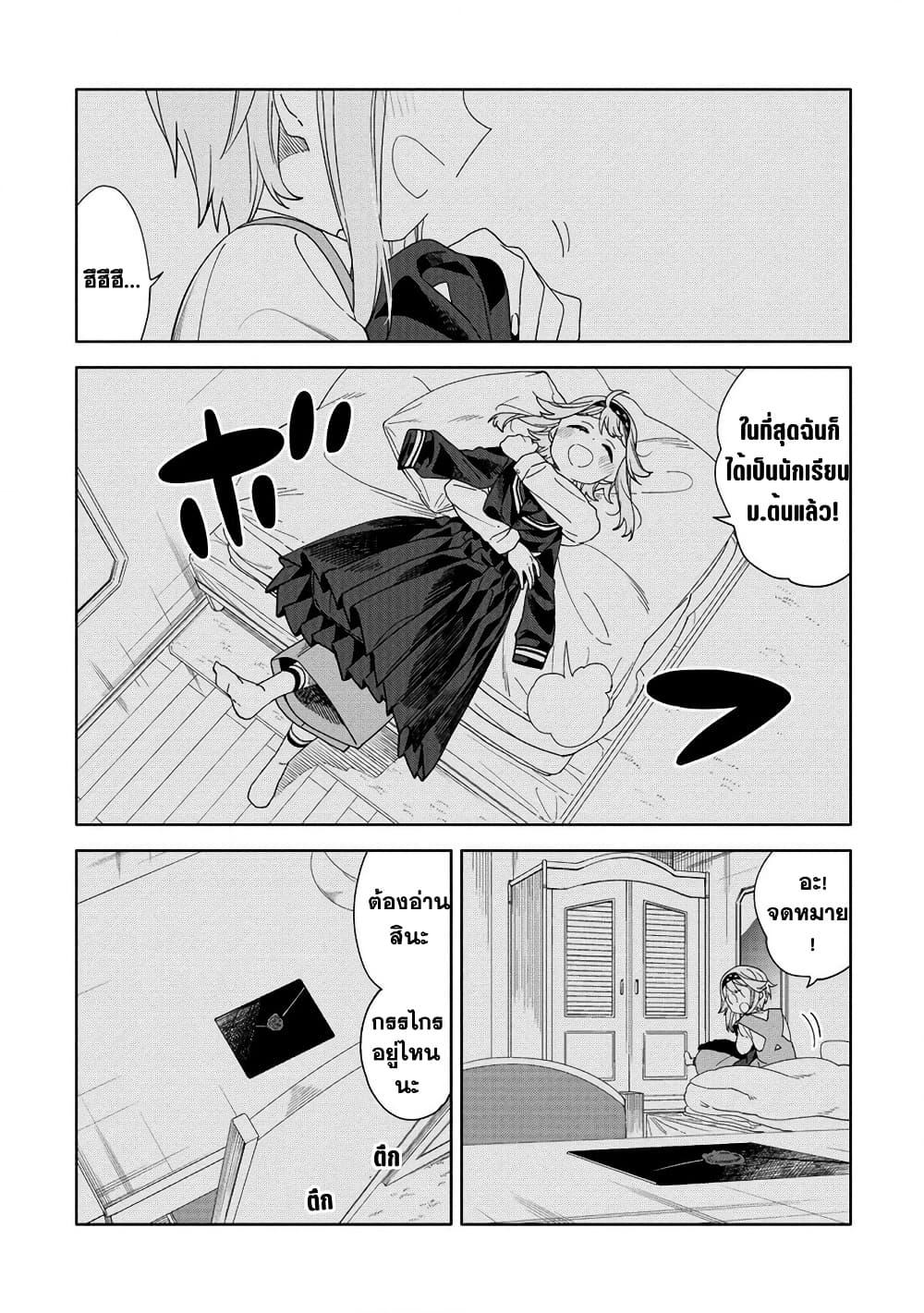 Mashou no Otome no Yakumawari 1 30