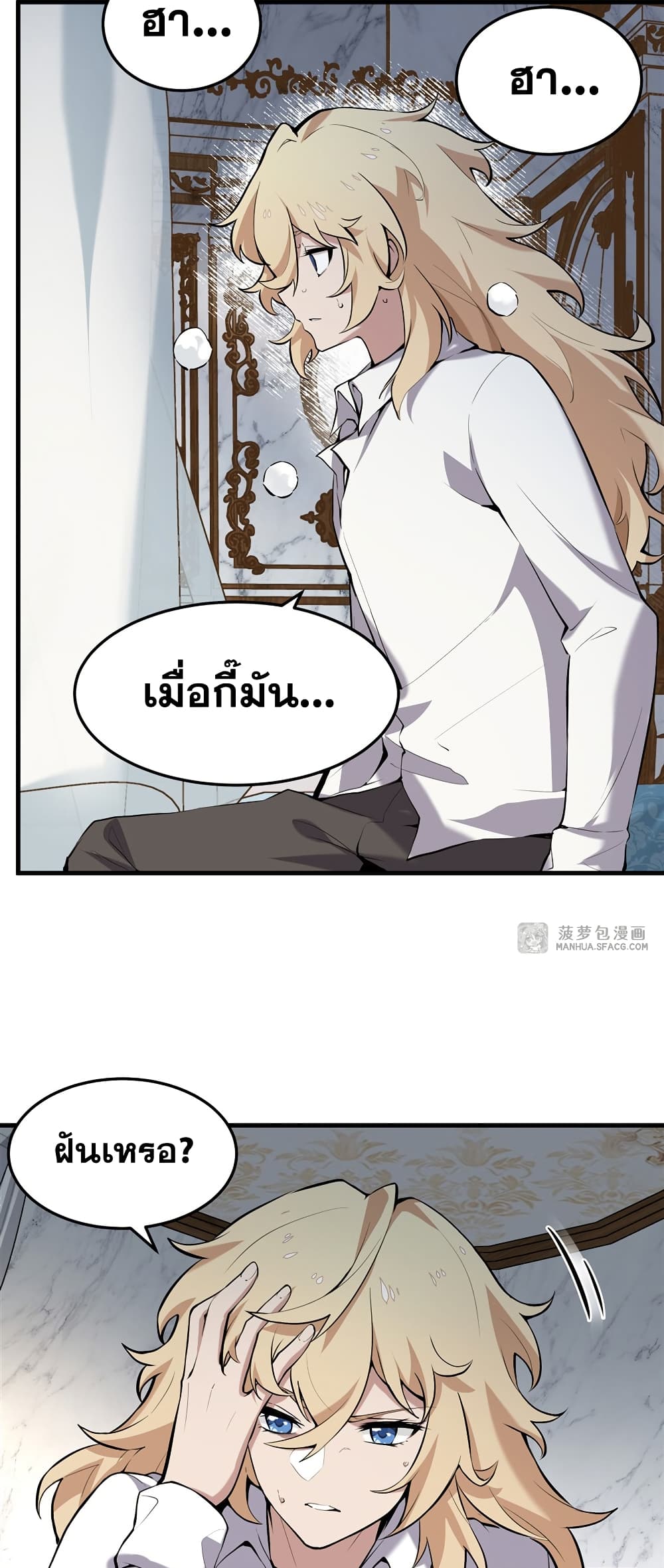 The Yellow haired Villain in Female Main Character's Novel wants Happiness 2 20