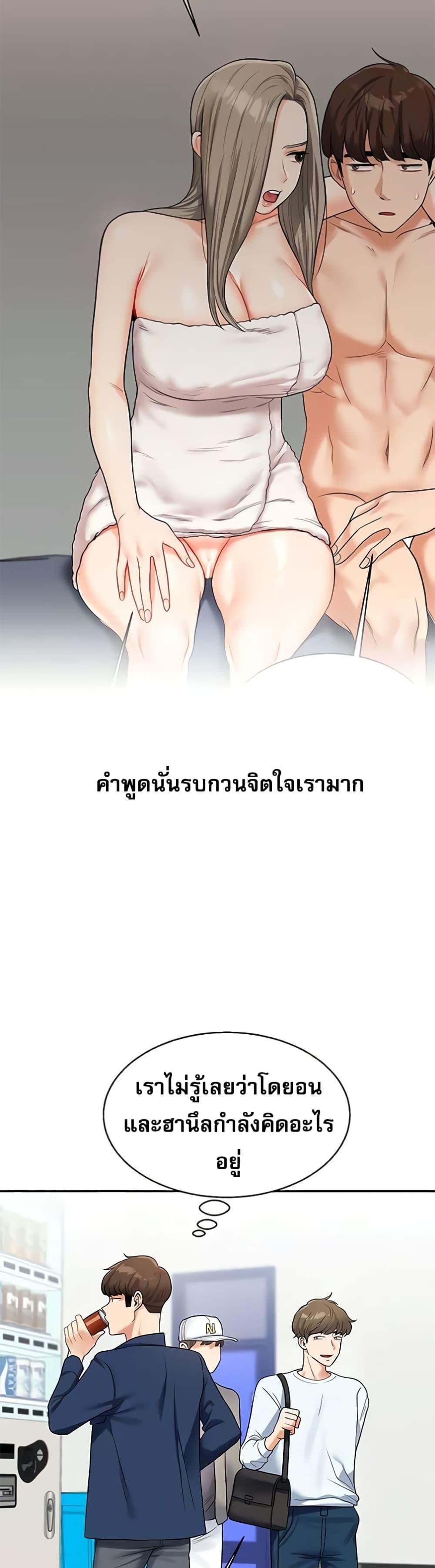 Relationship Reversal 24 36