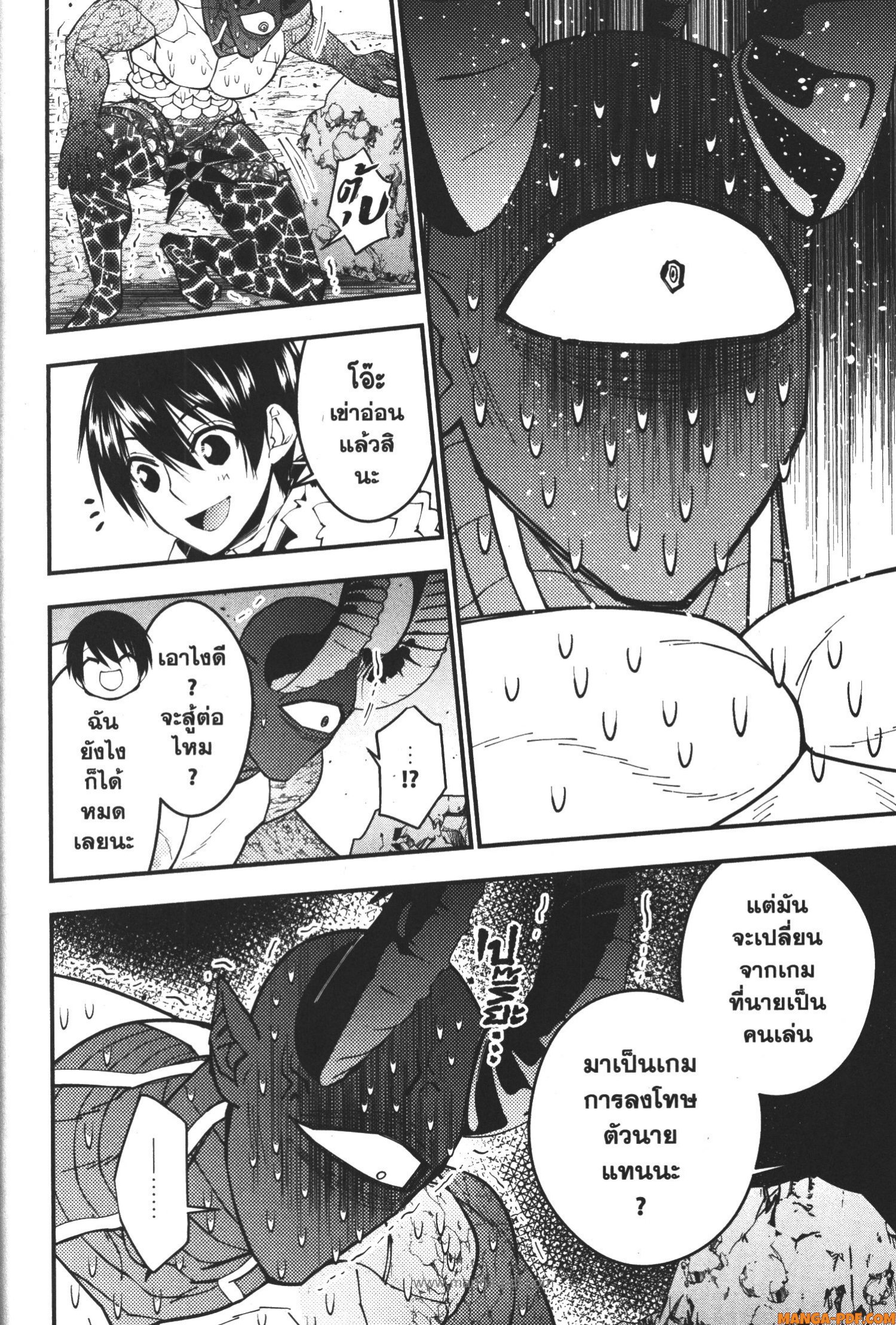 Fukushuu o Koinegau Saikyou Yuusha wa Yami no Chikara de Senmetsu Musou Suru 77 (22)