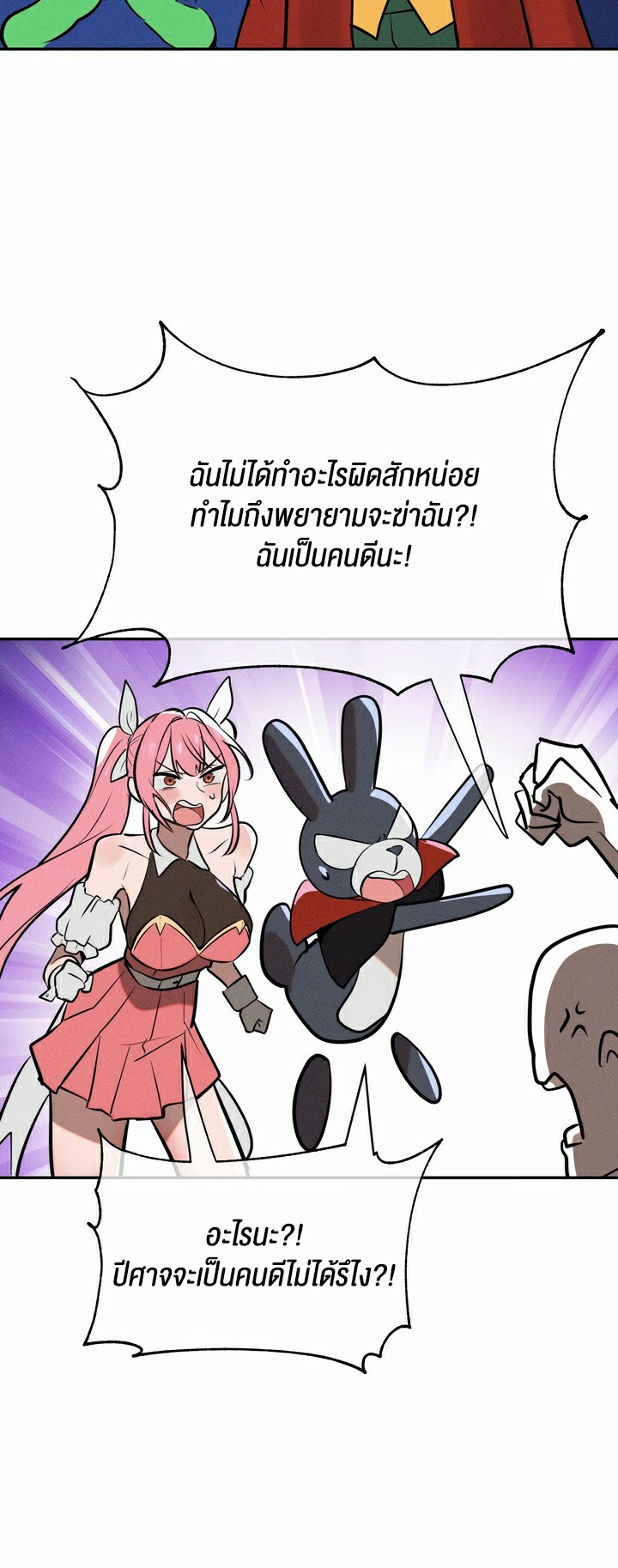 อ่านโดจิน เรื่อง Magic Girl Service 15 30