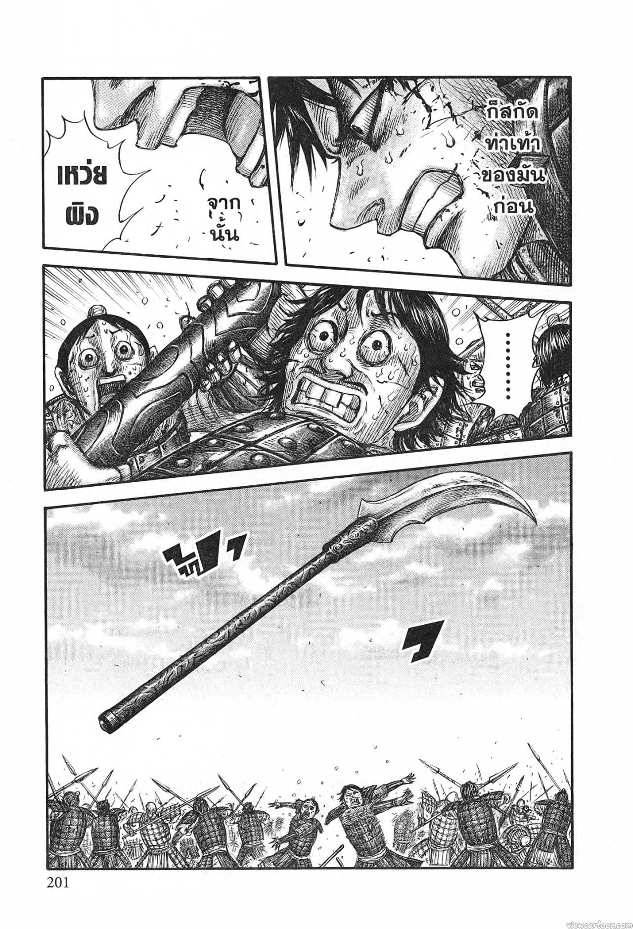 Kingdom 689 (19)