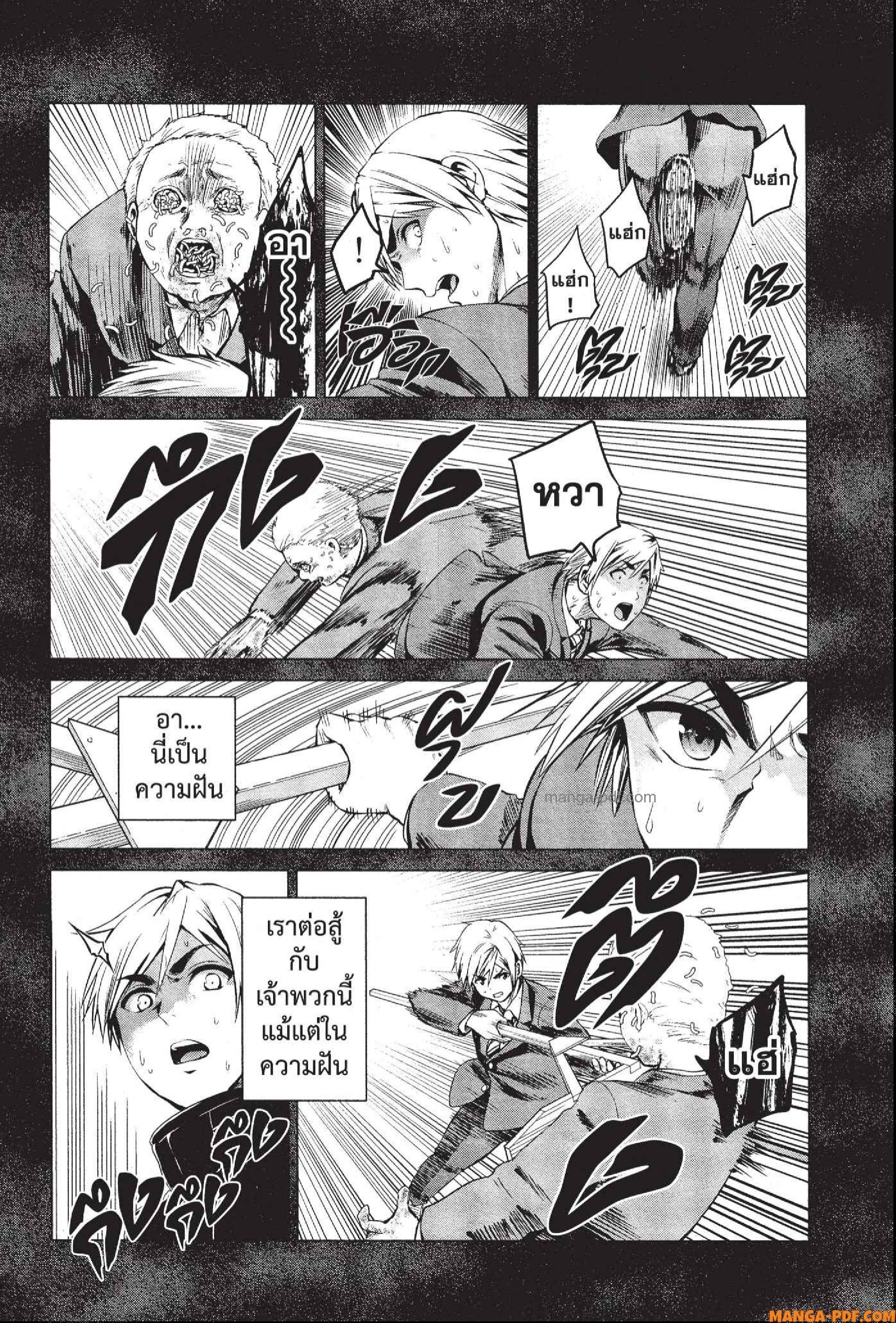INFECTION 74 (2)