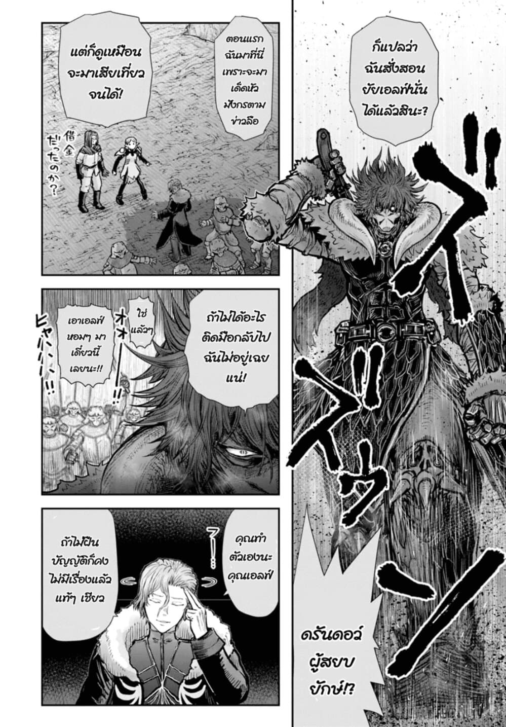 Isekai Ojisan 23 (22)