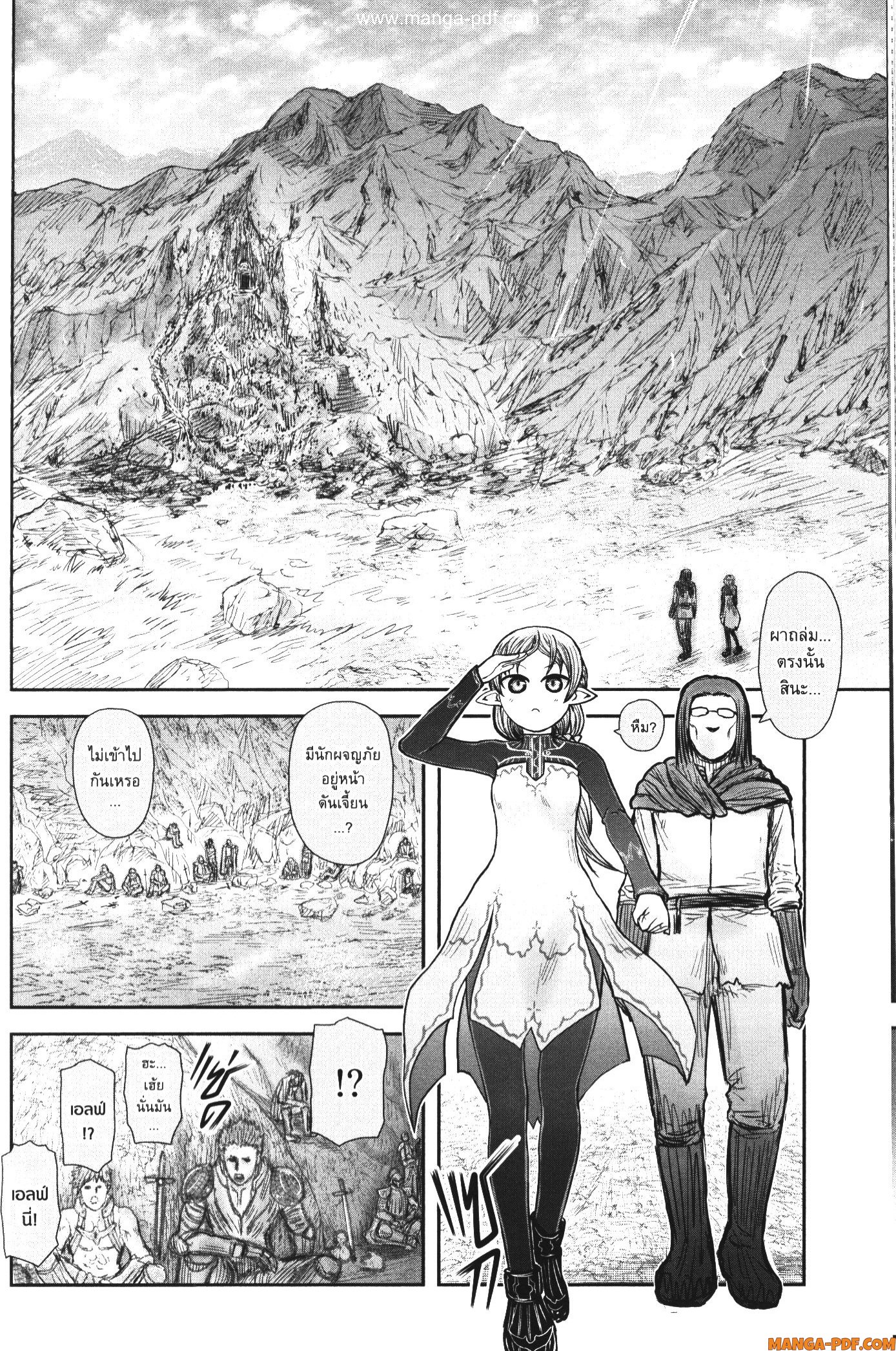 Isekai Ojisan 40 (12)
