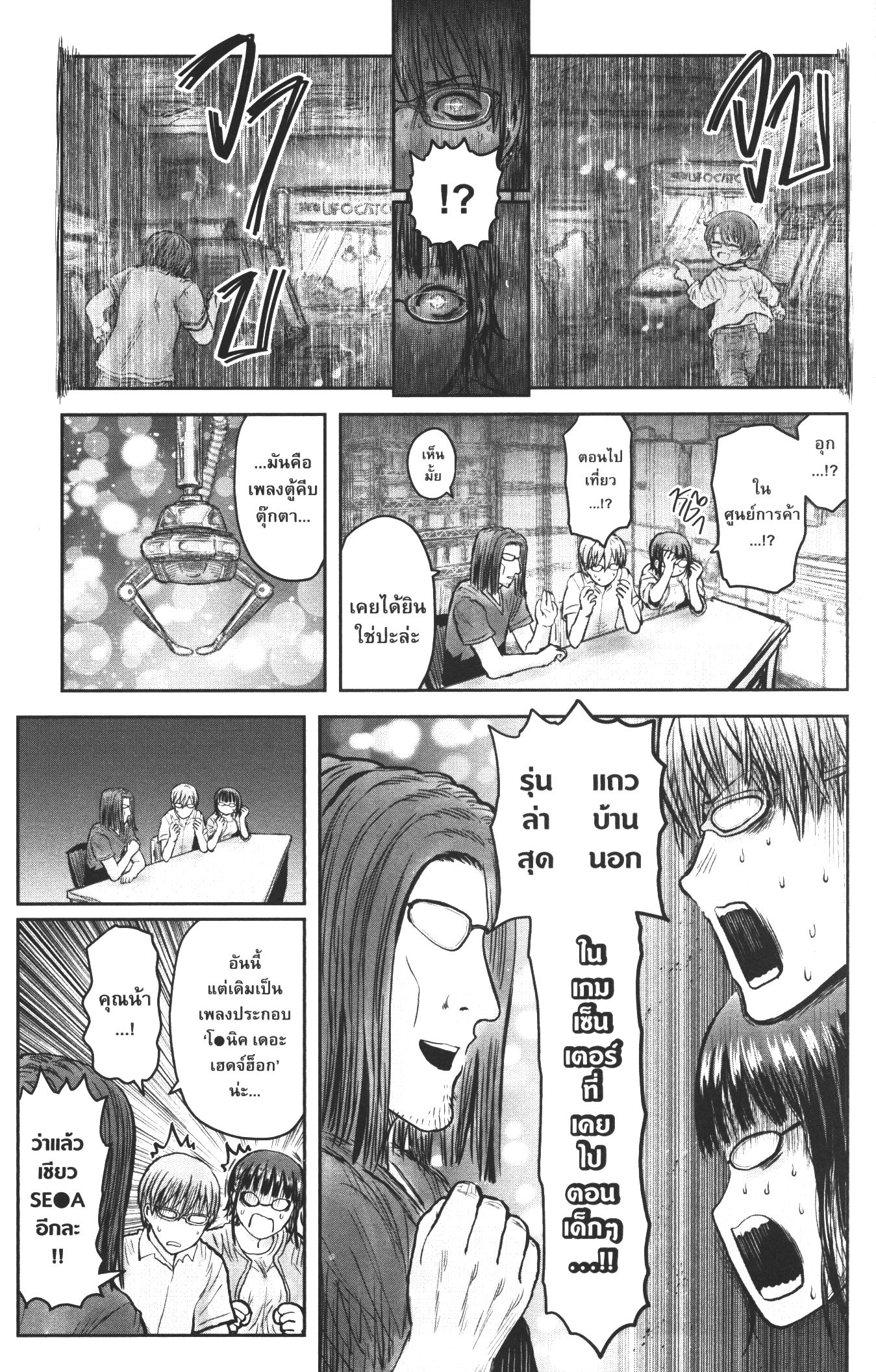 Isekai Ojisan 29 (23)