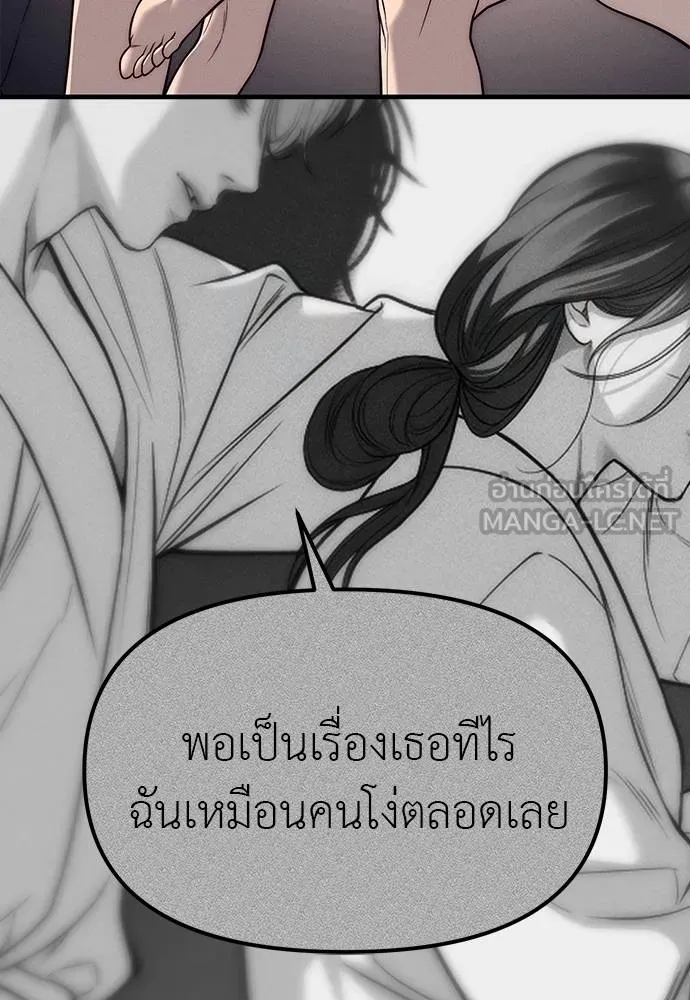 Undercover! Chaebol High School 90 120